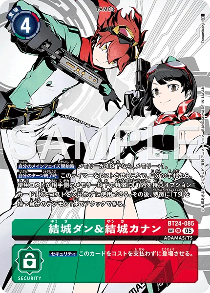デジカ】TS三銃士を真剣に向き合ってみる｜AKI