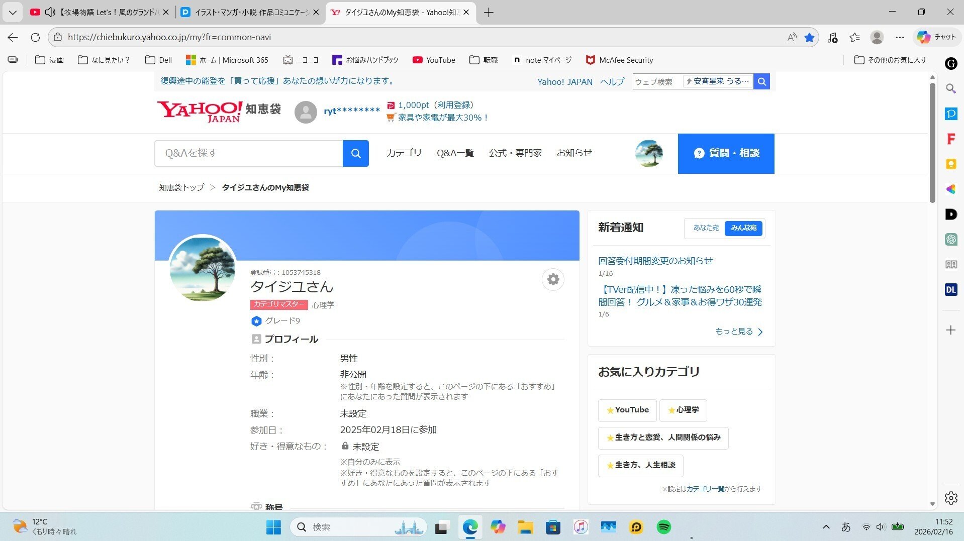 初めましての方へ自己紹介｜プヘル