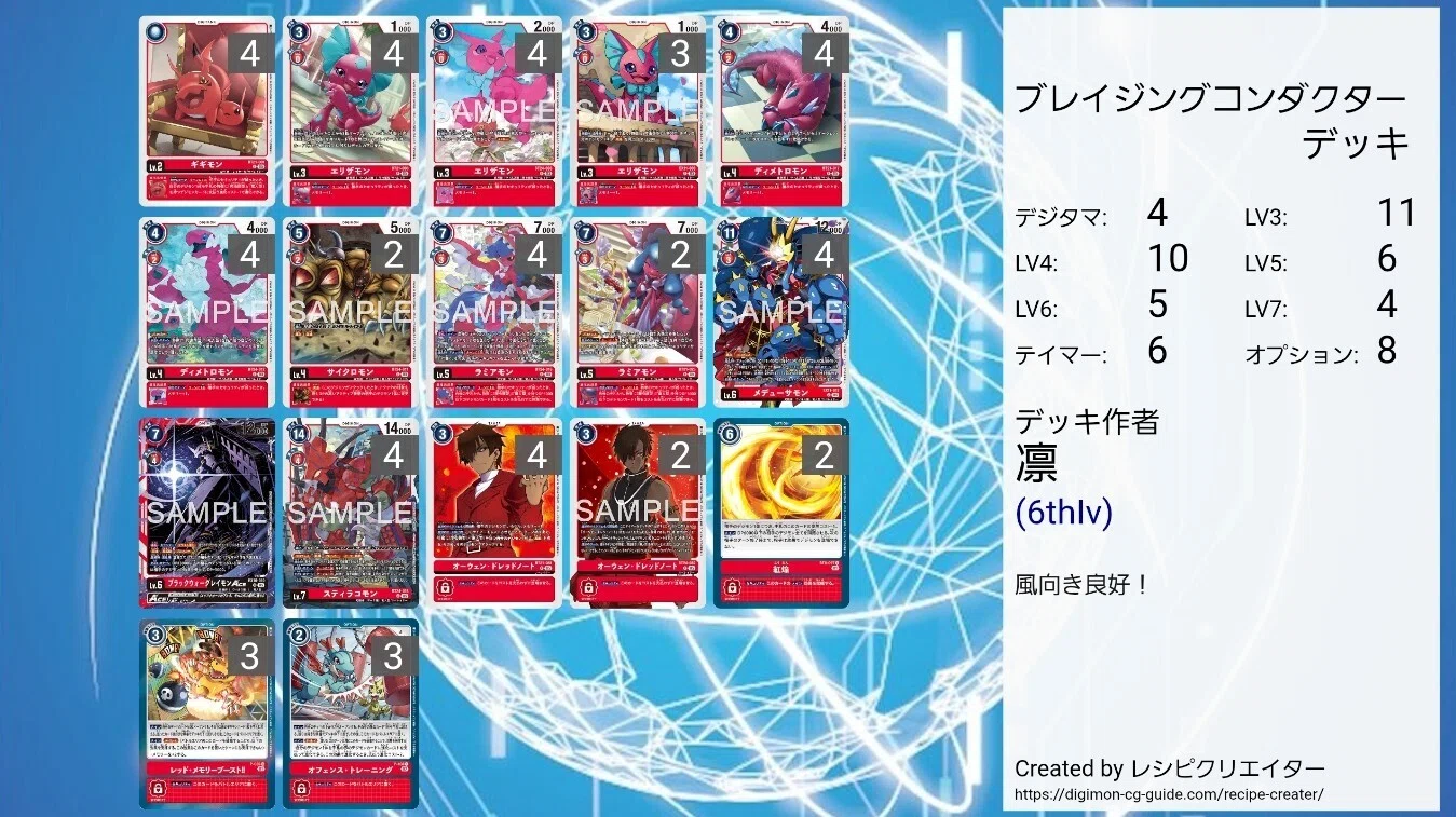 デジカ】スティラコモン【デッキレシピ】｜凛