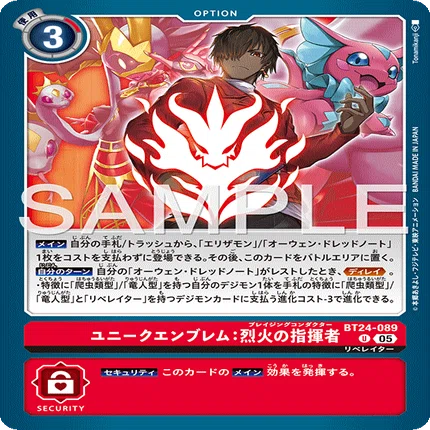 デジカ】スティラコモン【デッキレシピ】｜凛