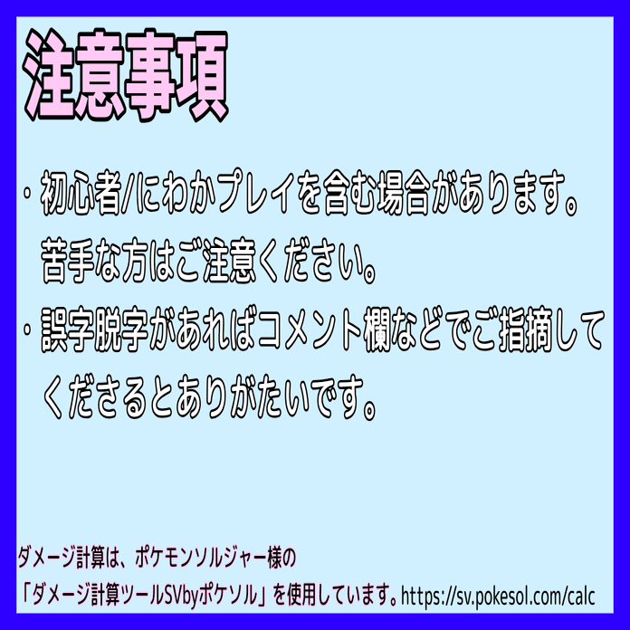 にわか型考察】 高火力先制技は最強→カイリューで証明されている