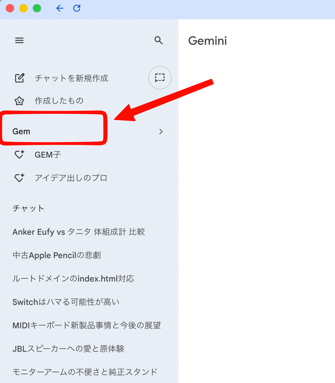 GeminiのGem機能を使って「note⇨ブログ」の転載を爆速化する方法｜と