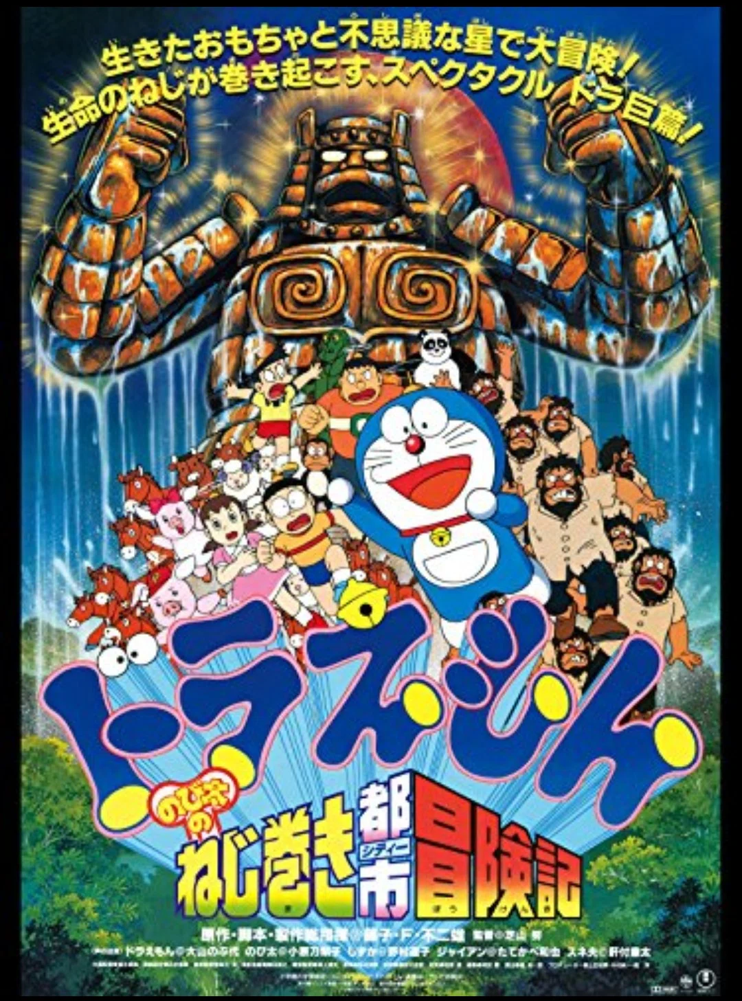 ドラえもん映画44本観終えた感想というか感情｜たけうち