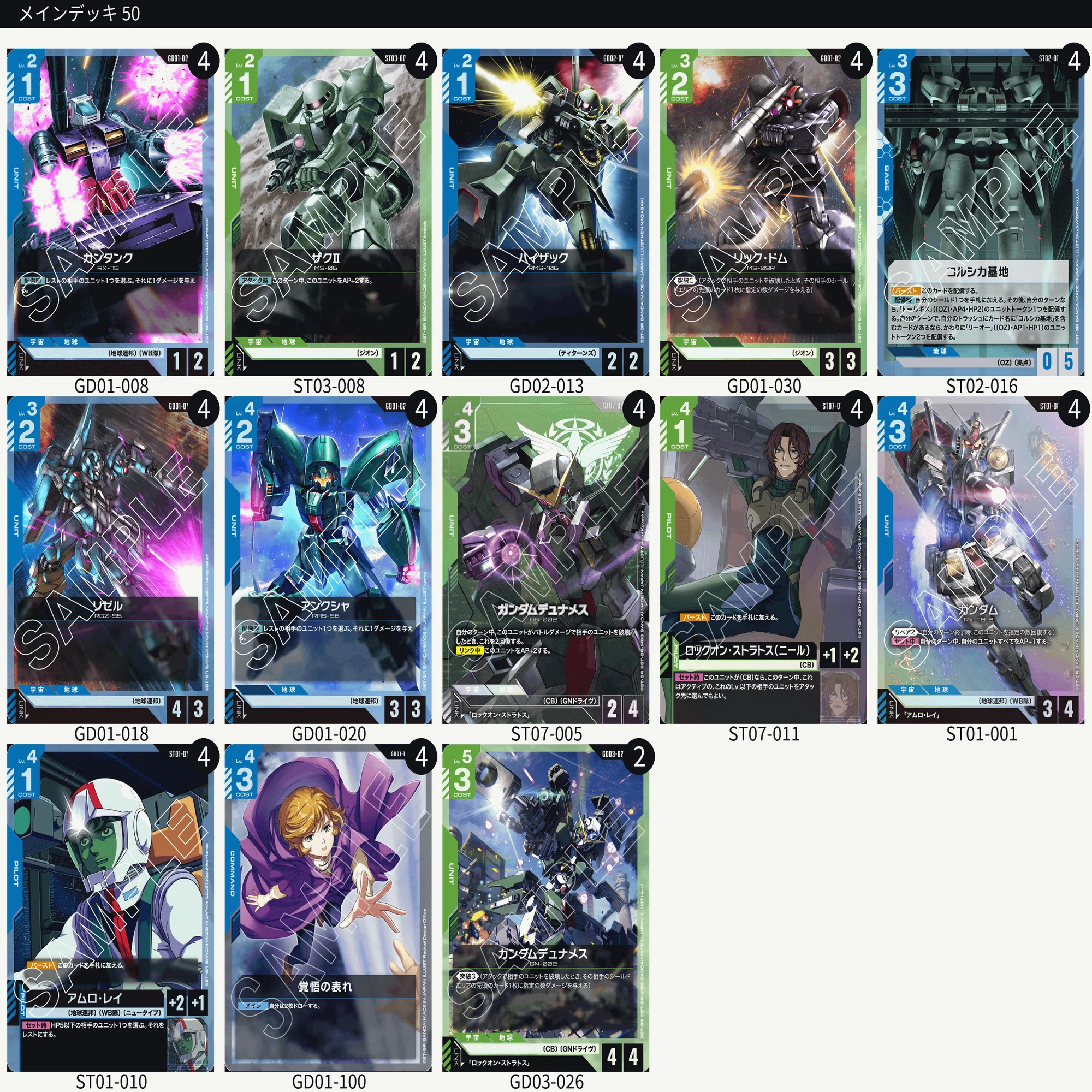 全国6位！ガンダムカードゲームジャパンファイナルレポート｜はるきーに