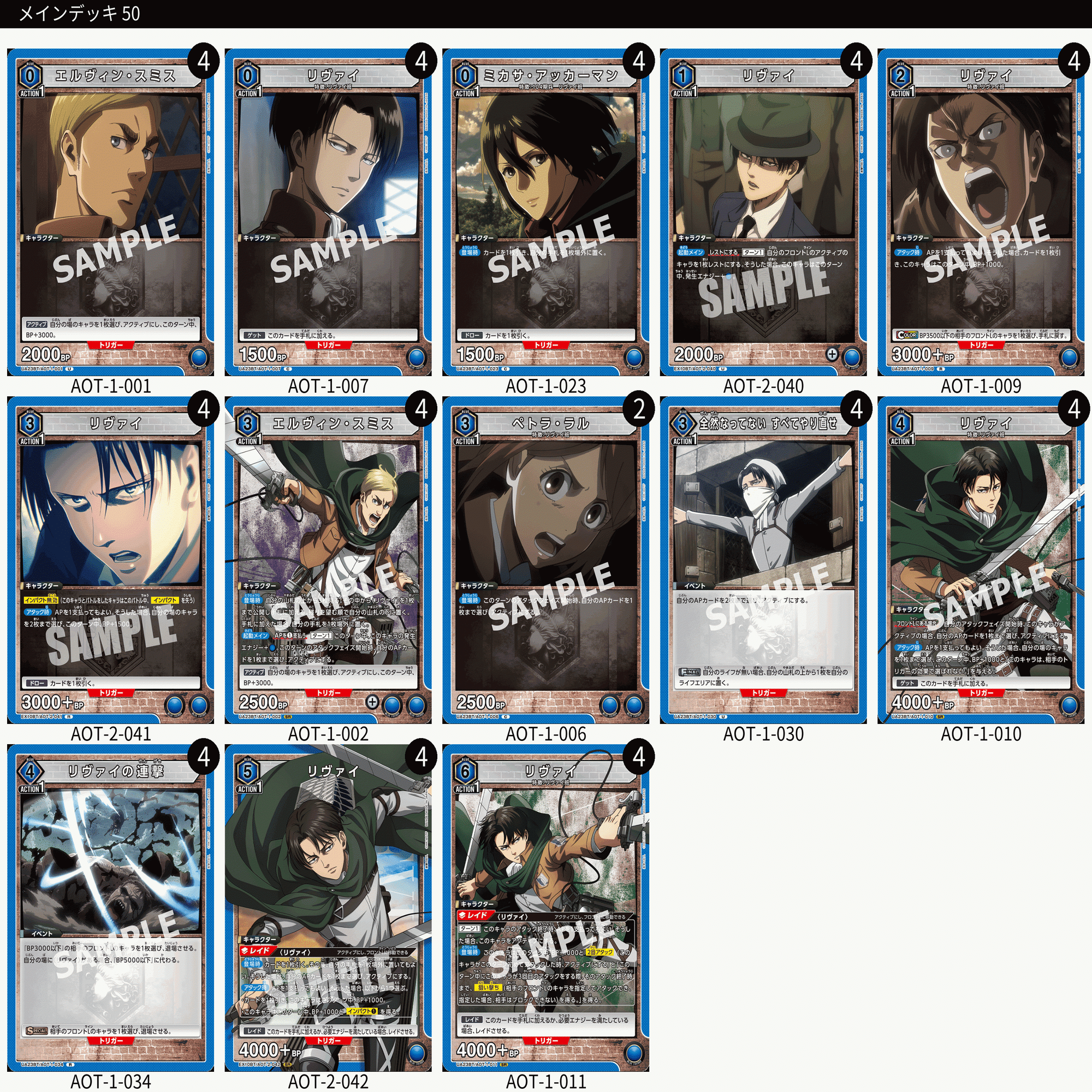 ユニオンアリーナ】人類最強！リヴァイ兵長！【ユニアリ】｜なまえ