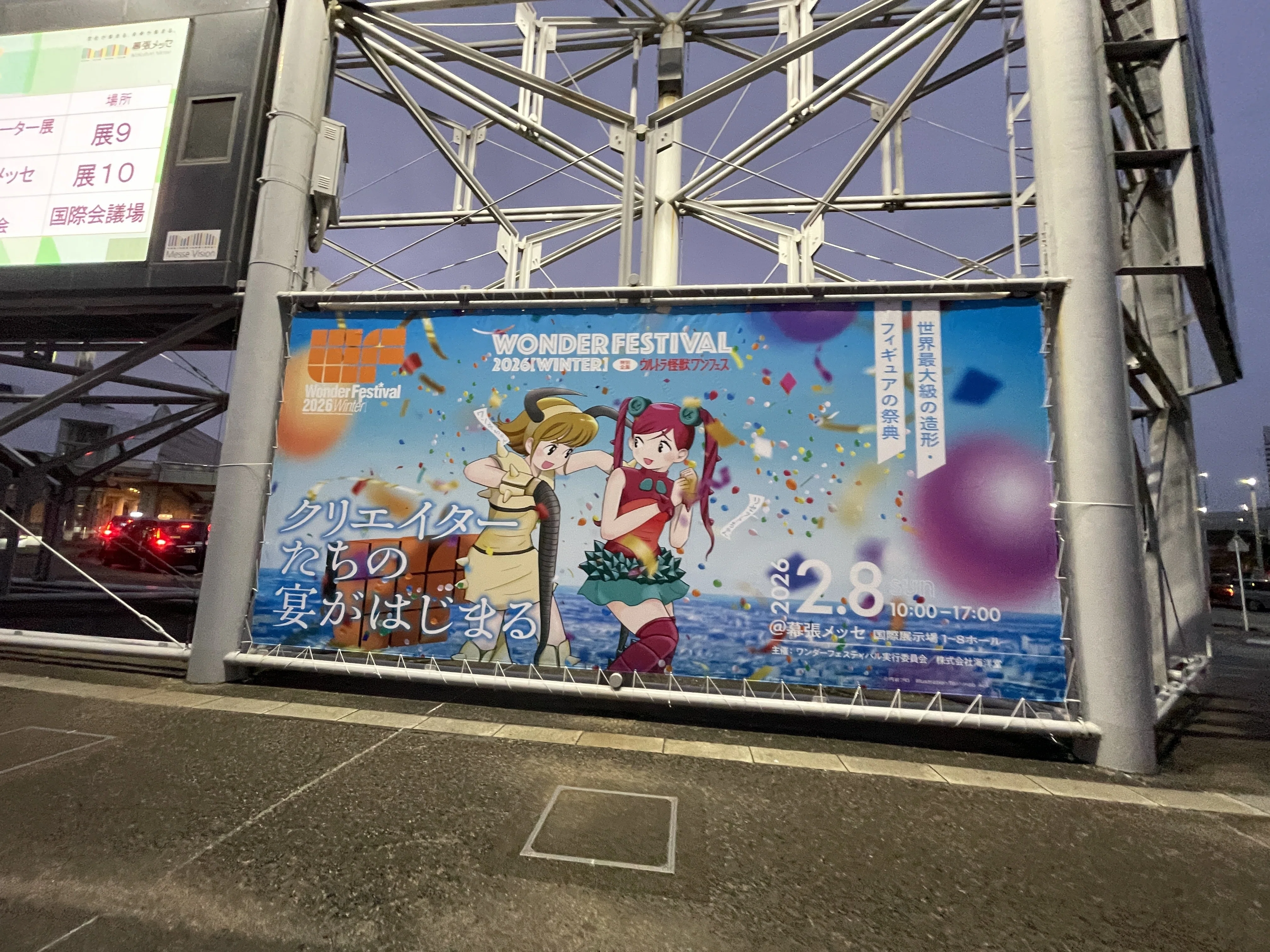 おやすみプンプン プンプン （鹿児島）ワンフェス2026冬 当日版権