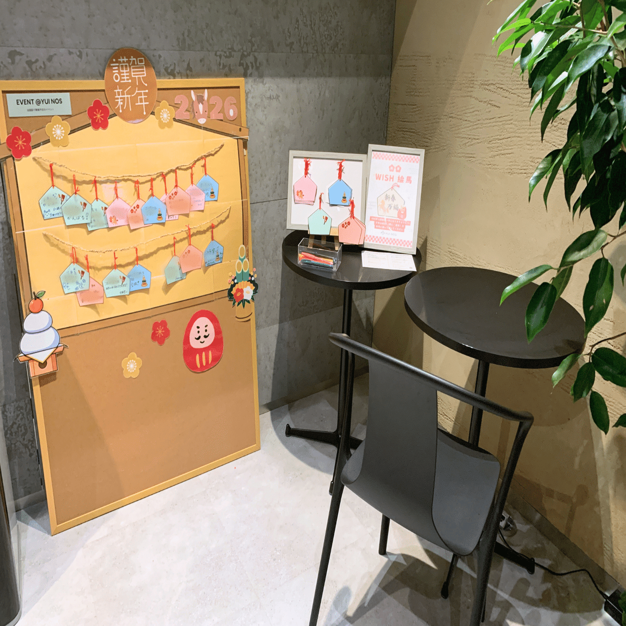 イベントレポート】1/4〜27開催「WISH絵馬 2026」｜YUI NOS | JR仙台駅