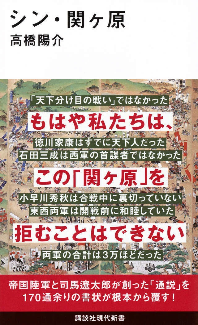 新書 世界現代史、松本清張の昭和など、近刊も大重版！…現代新書2月の