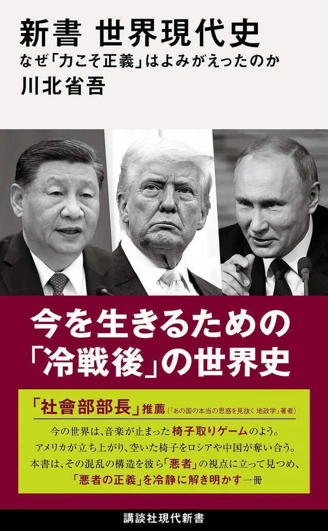 新書 世界現代史、松本清張の昭和など、近刊も大重版！…現代新書2月の