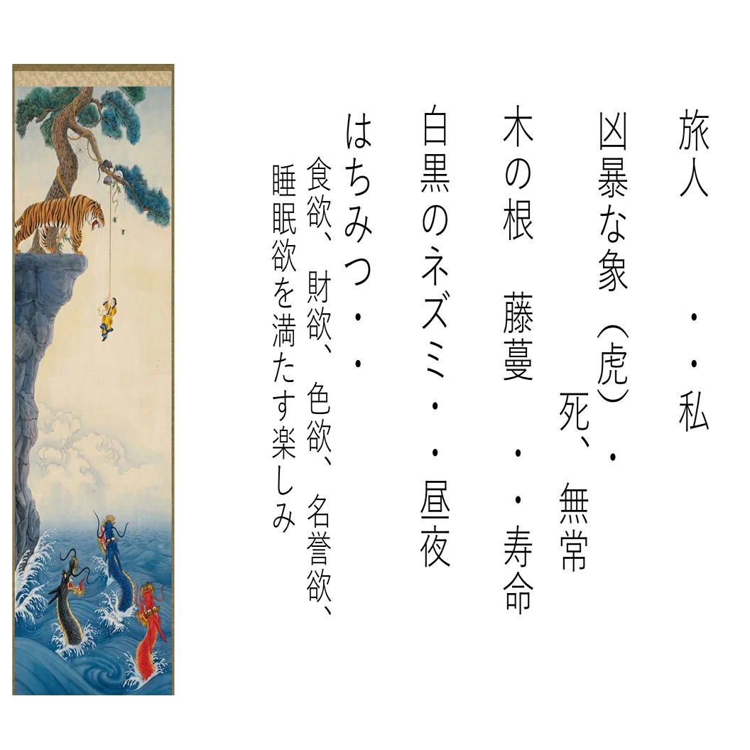 生きることと、死ぬことは一つの如し―崖にぶら下がりながら、私たちは