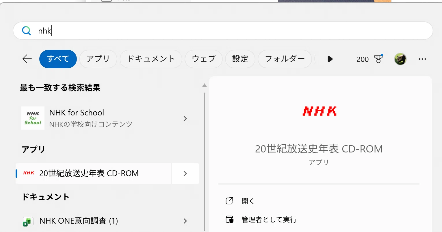 25年前のCD-ROMに封印された放送史をAIと一緒に救い出した話｜暗部