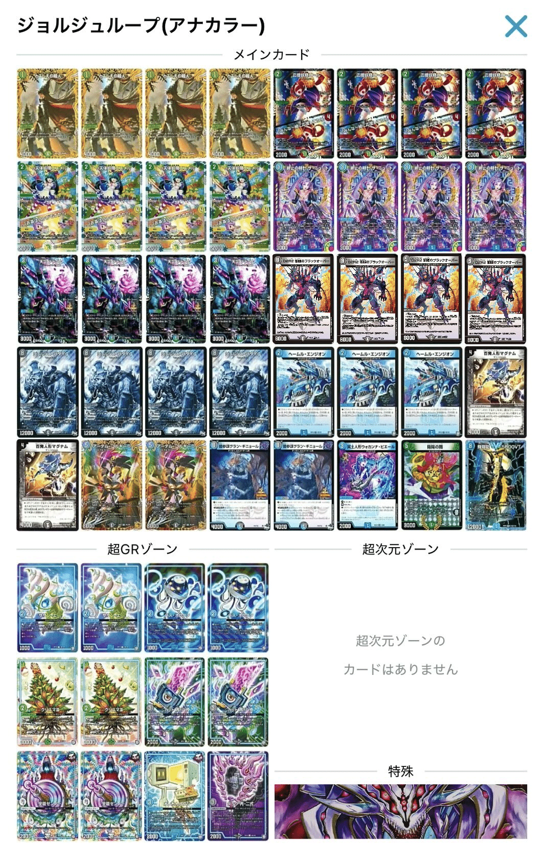 ソリティア好き必見】アドバンスの