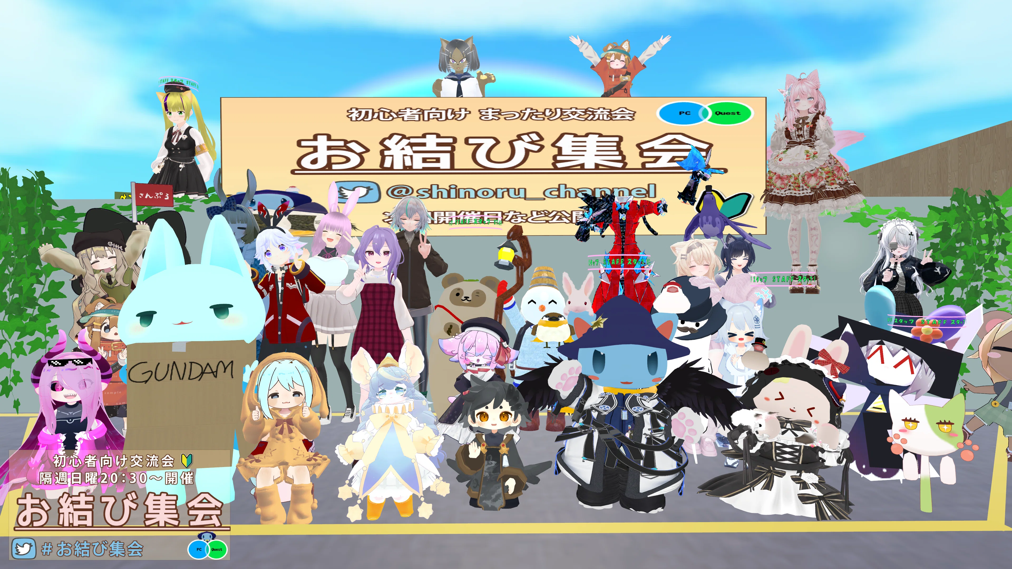 2026/2/16(Mon) 今日のおはせか ＋ お結び集会｜ゆうげ＠VR
