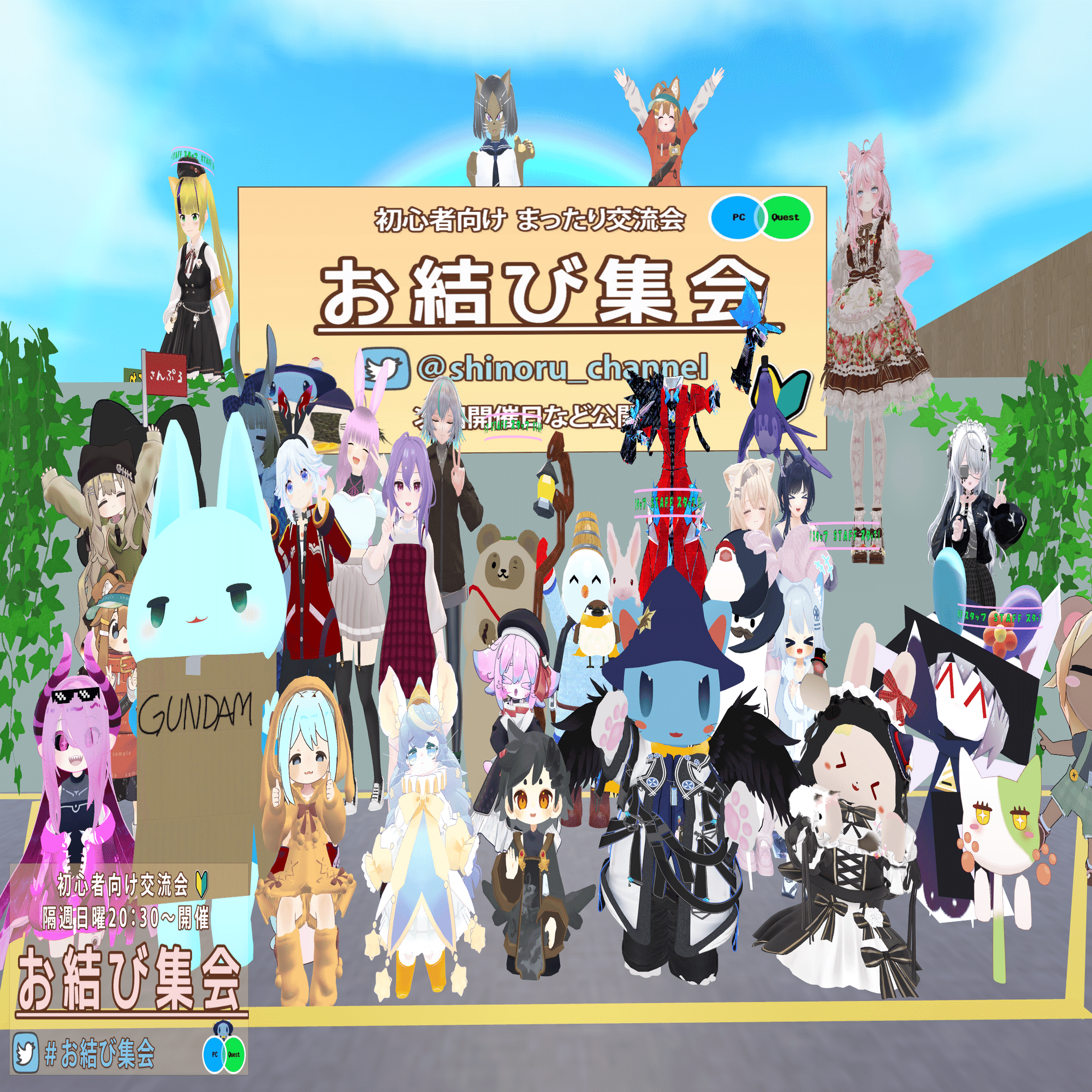 2026/2/16(Mon) 今日のおはせか ＋ お結び集会｜ゆうげ＠VR