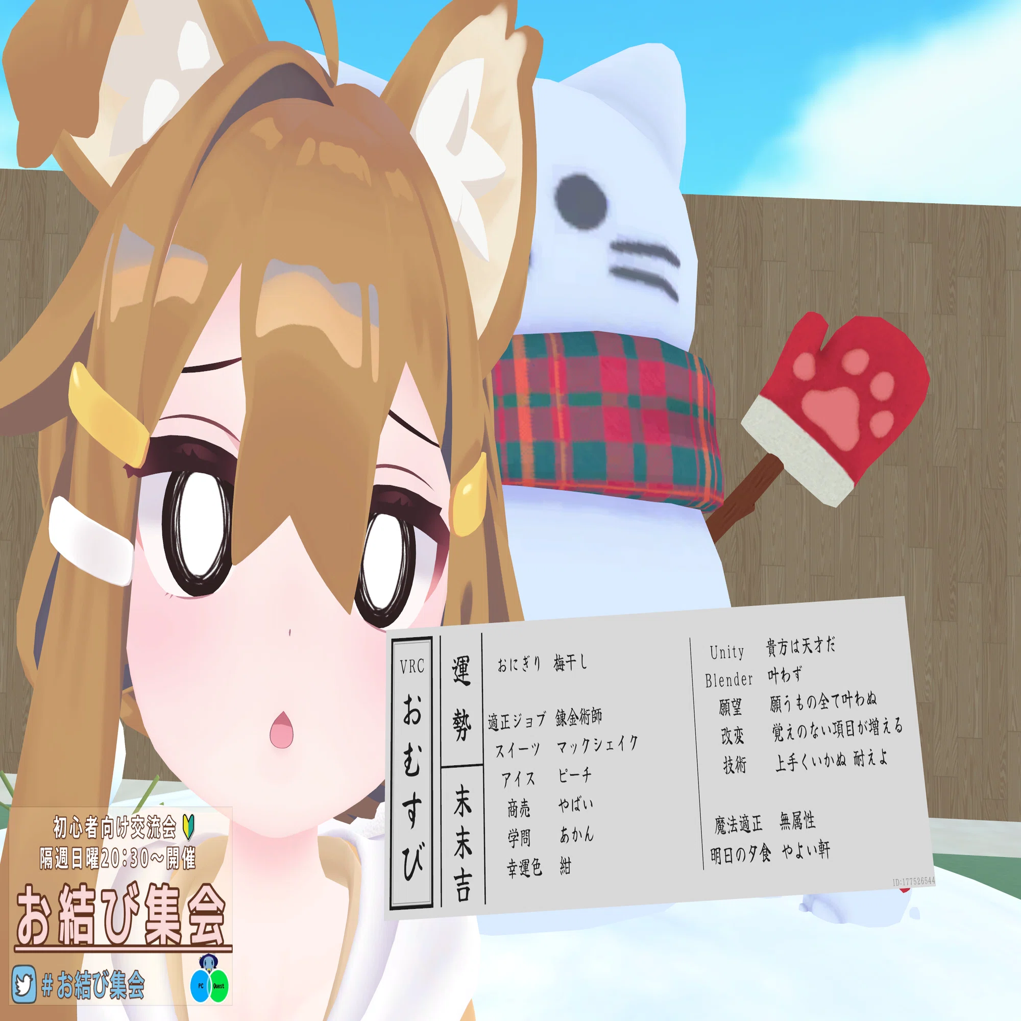 2026/2/16(Mon) 今日のおはせか ＋ お結び集会｜ゆうげ＠VR