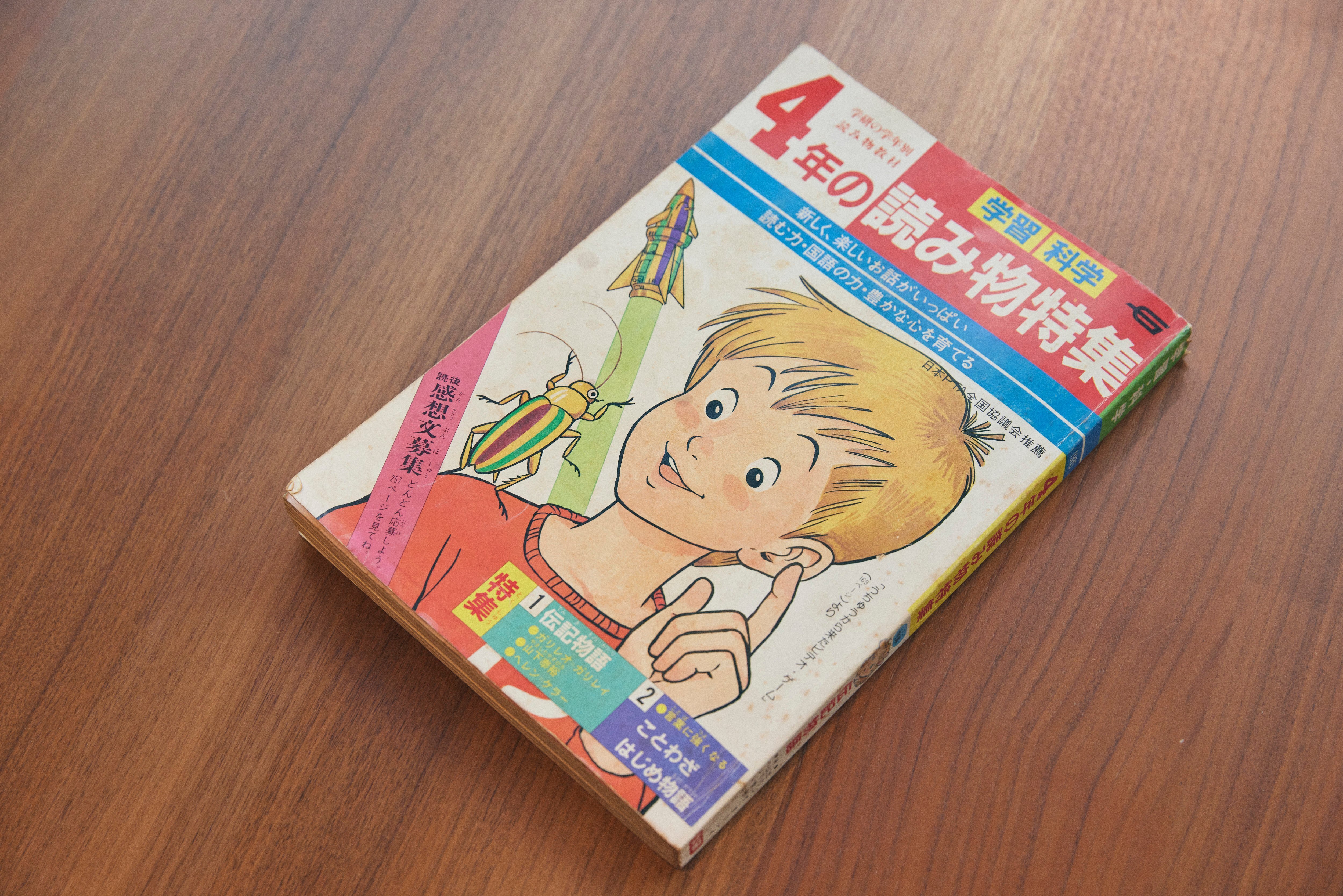 本を売り伸ばす、その先にあるもの──児童読み物営業のまなざし