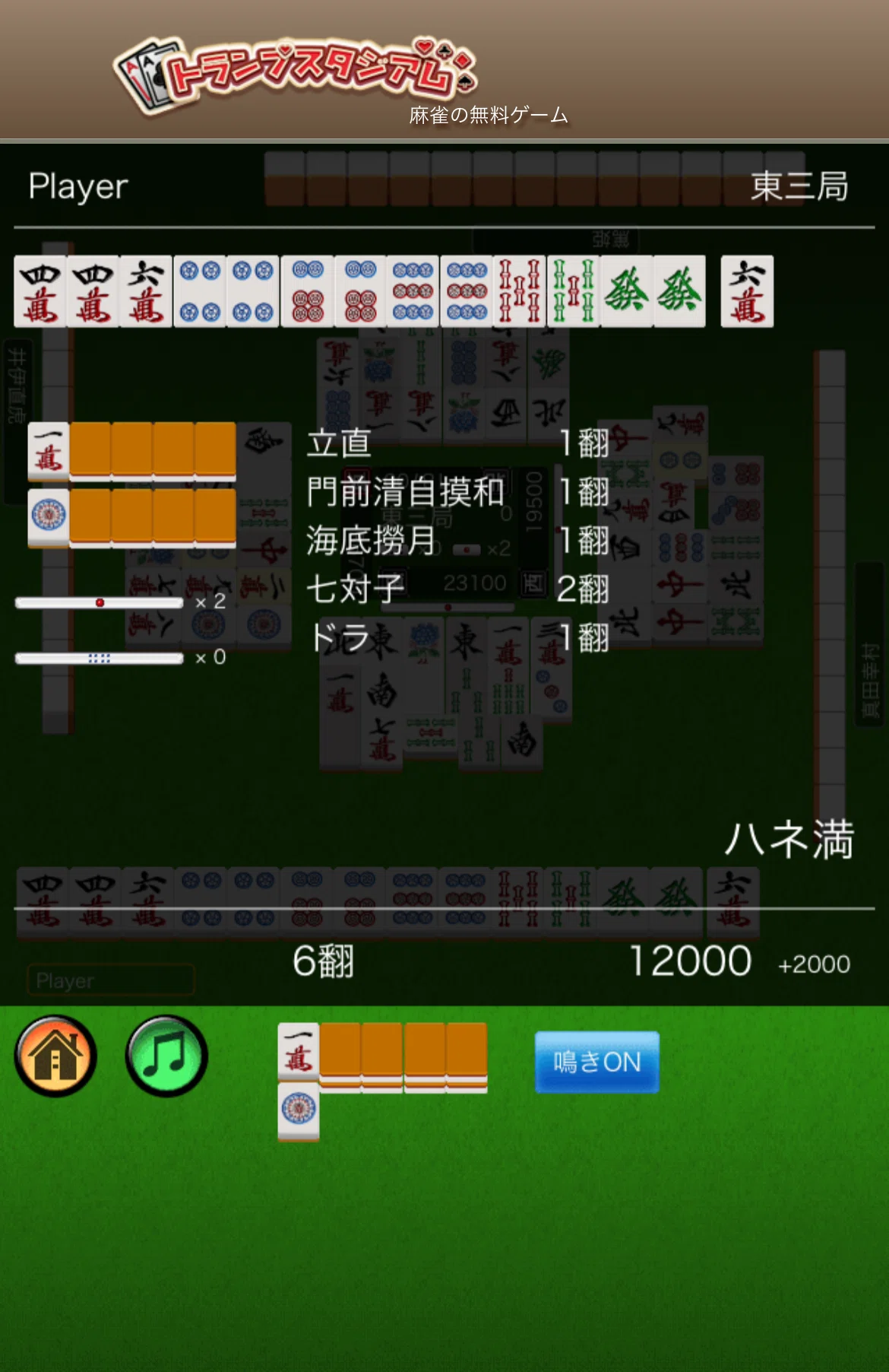 東南西北・1索の勘違い ～知識ゼロで、麻雀ゲームをやってみた～｜浅葱