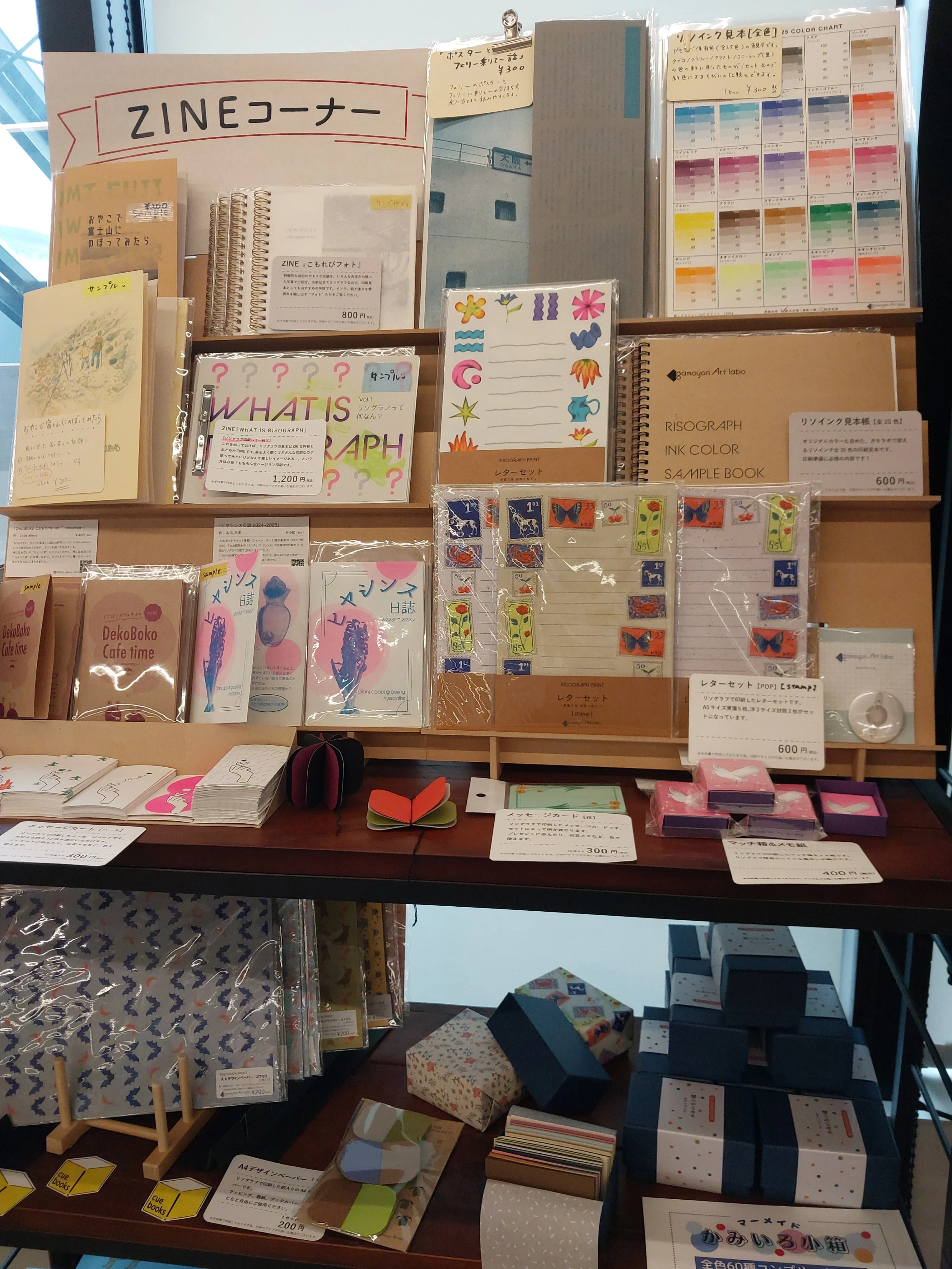 手作りリソグラフZINEをジュンク堂で販売｜旭堂南湖