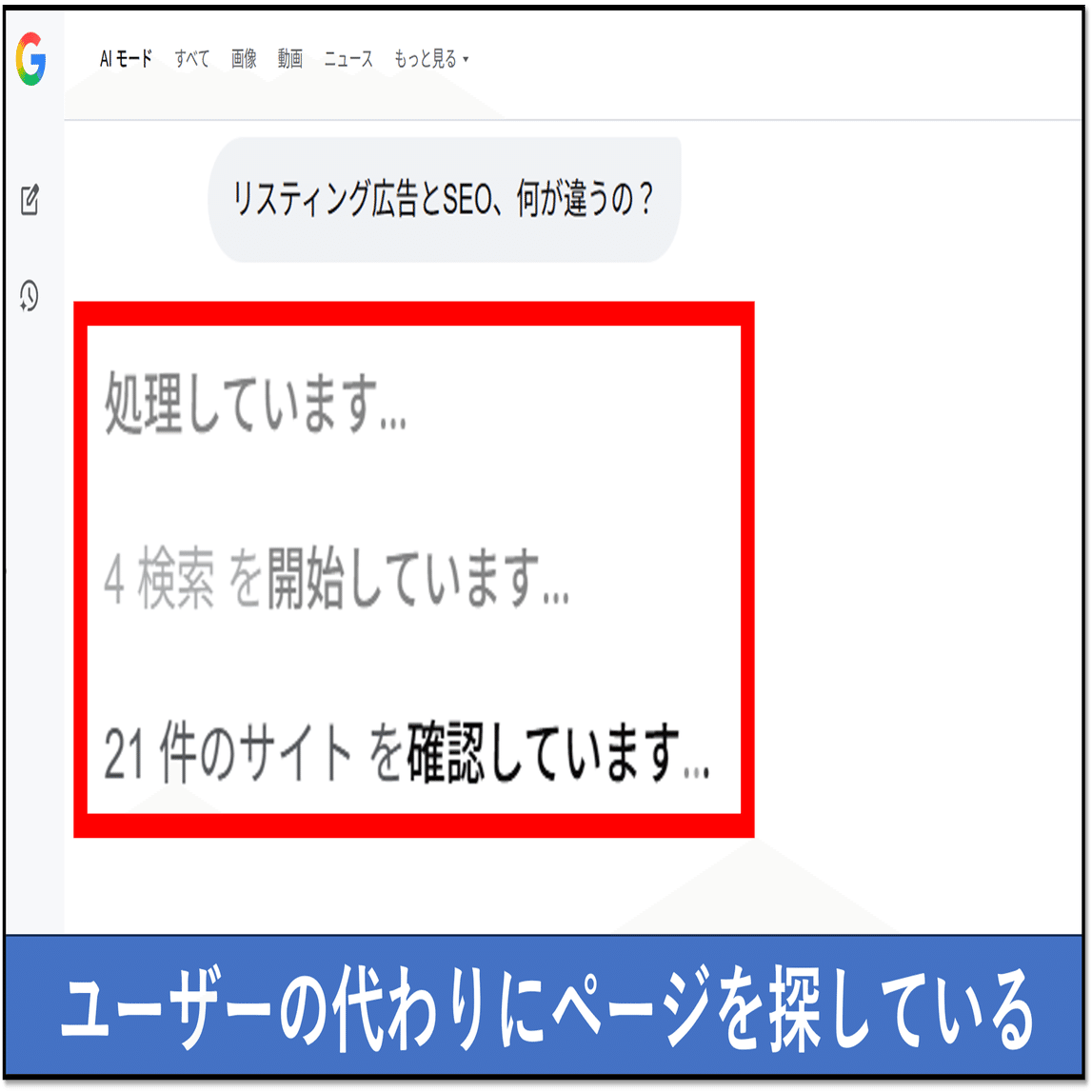 Googleの特許から読み解く「クエリファンアウト」の仕組みとは？AI検索