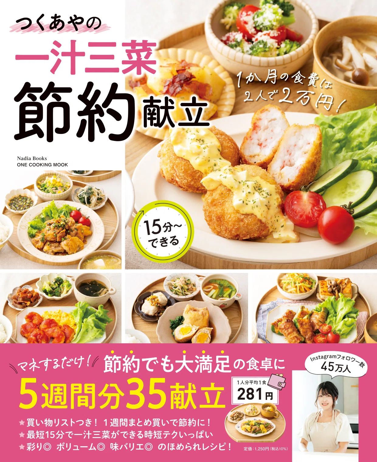 送料込み 実践日本料理 盛宴 四季彩菜 和食 レシピ 全3冊 定価88000円 ラジオ収録レポ】 つくあやさん絶品レシピを芸人さんが生調理