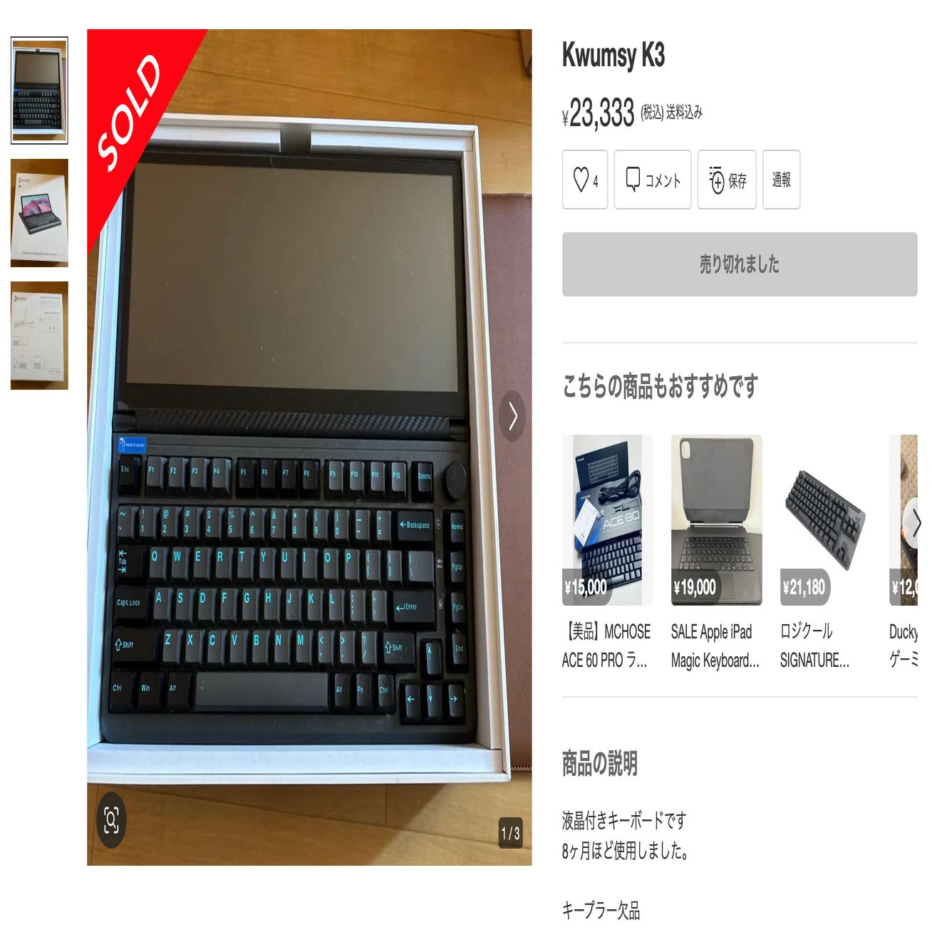 液晶一体型キーボード！Kwumsy K3を衝動買いした話 ?✨｜気球人?note