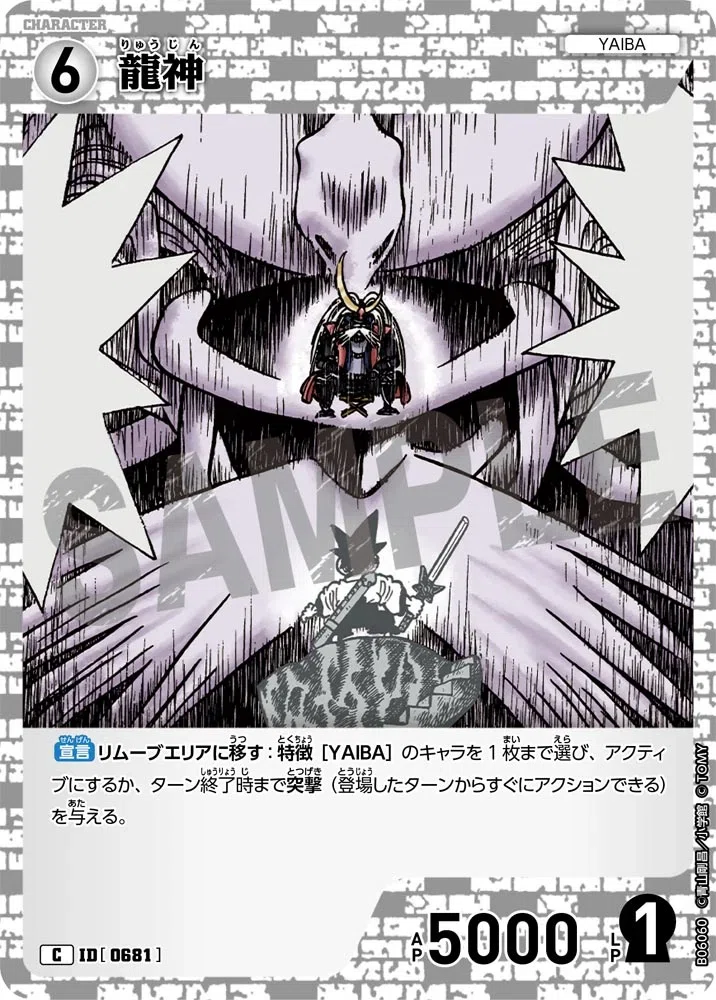 黒白ワンショットで「正しい」コナンカードライフを！（サンデージンは