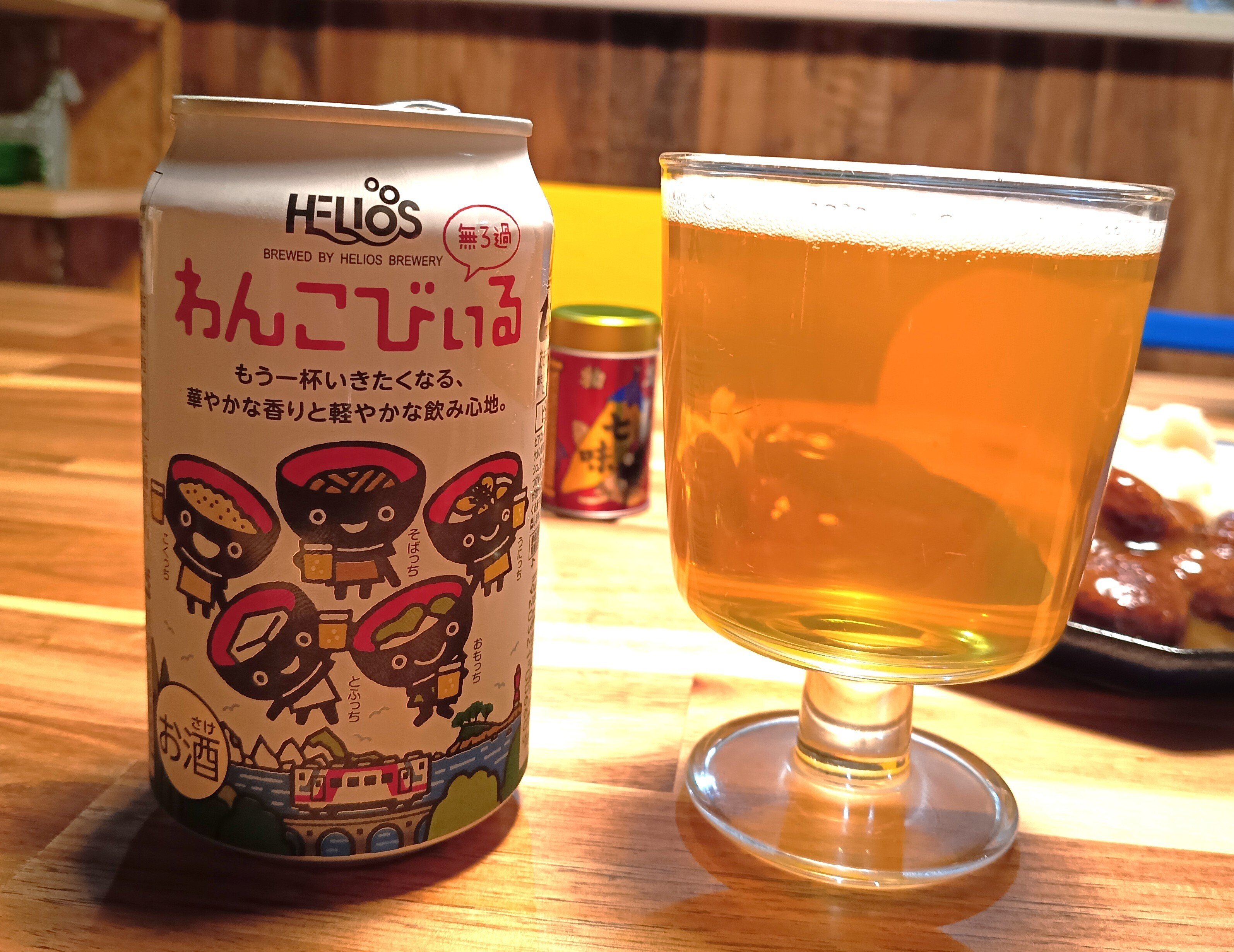 お酒の記憶 わんこびぃる｜Rändër