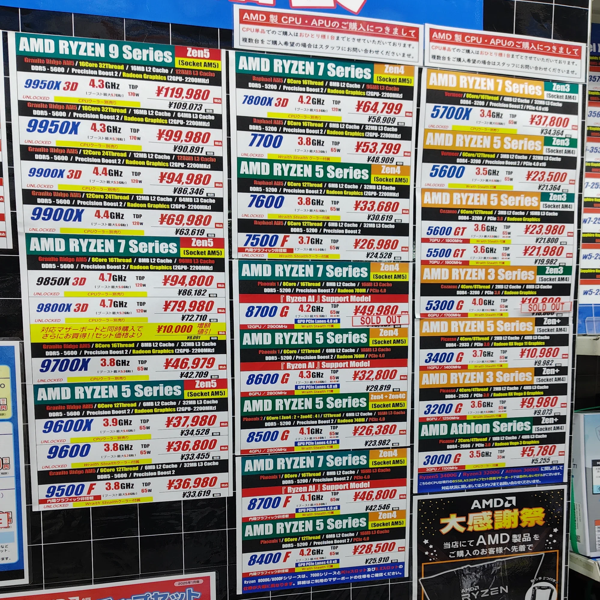 若干値下げ】メモリ高騰の裏でずっと値動きなし！安定した価格を維持し