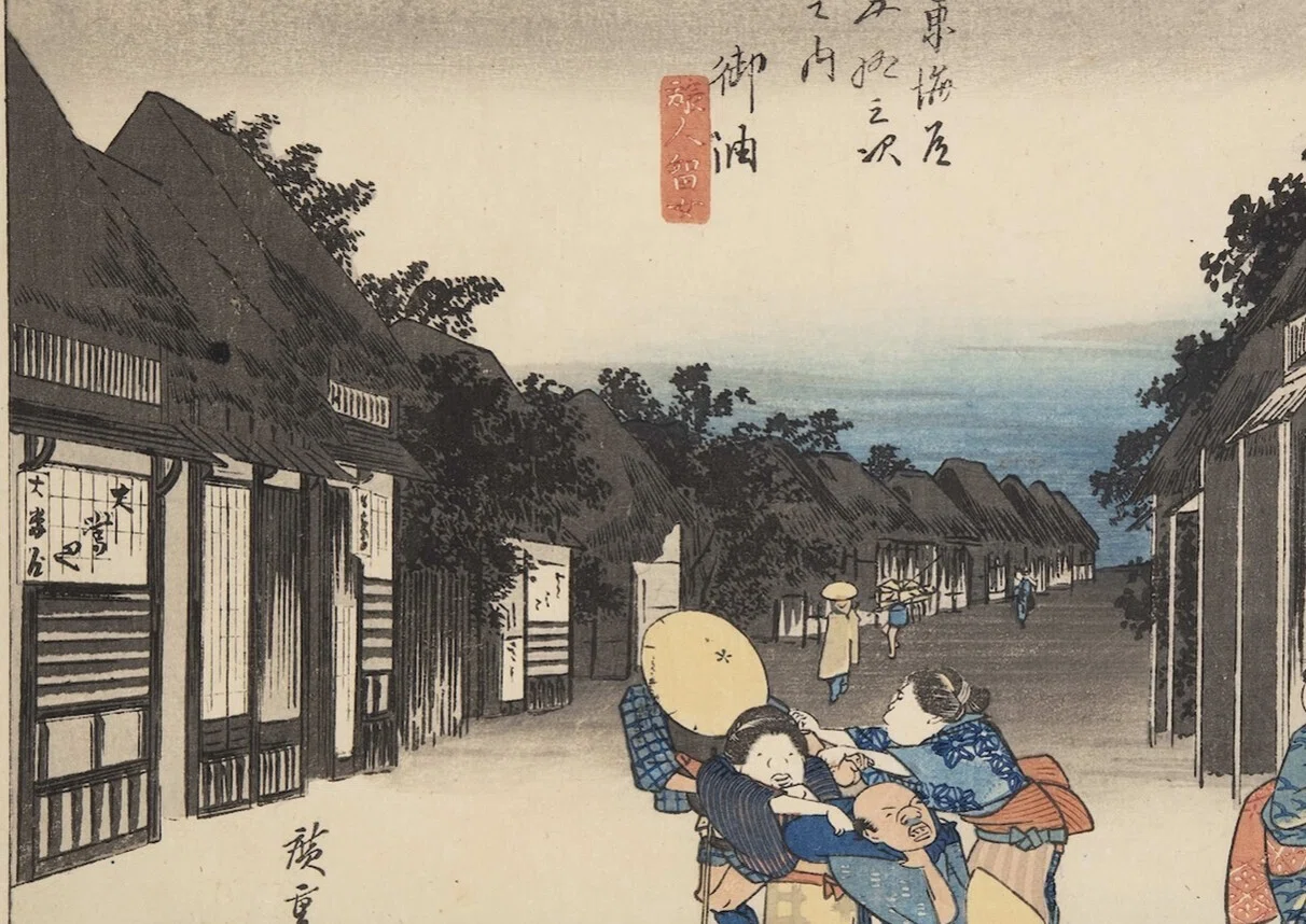 浮世絵おじさんフェスティバル」出品作①：歌川広重《東海道五十三次之