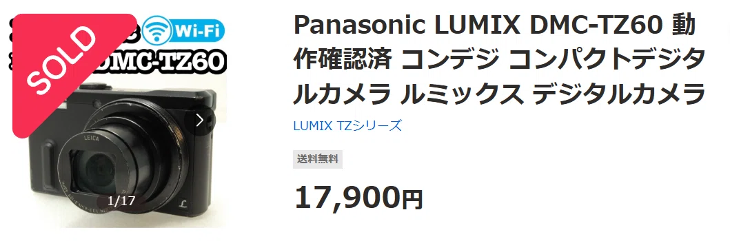 2014年発売のコンデジで2026年に野鳥を撮影する【LUMIX DMC-TZ60