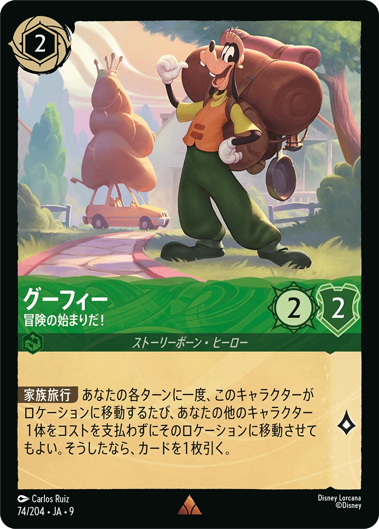 ツイスタカード紹介・『ジャファーの王権』編｜ぜる