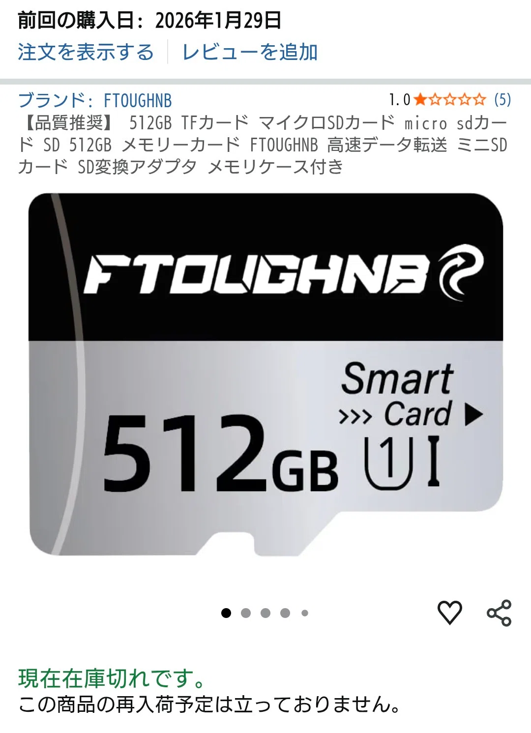 個人用備忘録] Amazonの激安microSDカードは買ってはいけない。容量
