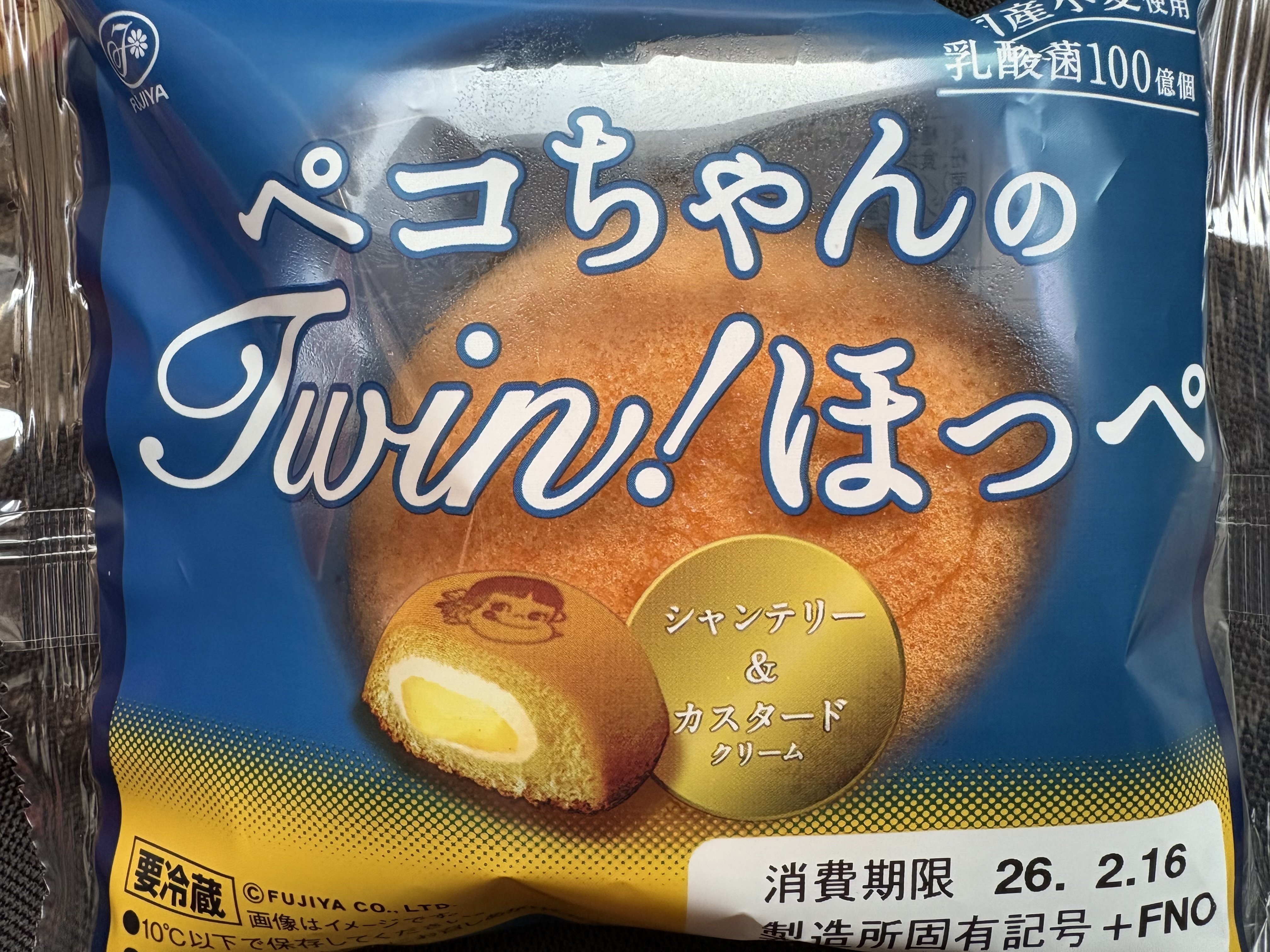 幸せおやつ ペコちゃんのほっぺ｜Horizon