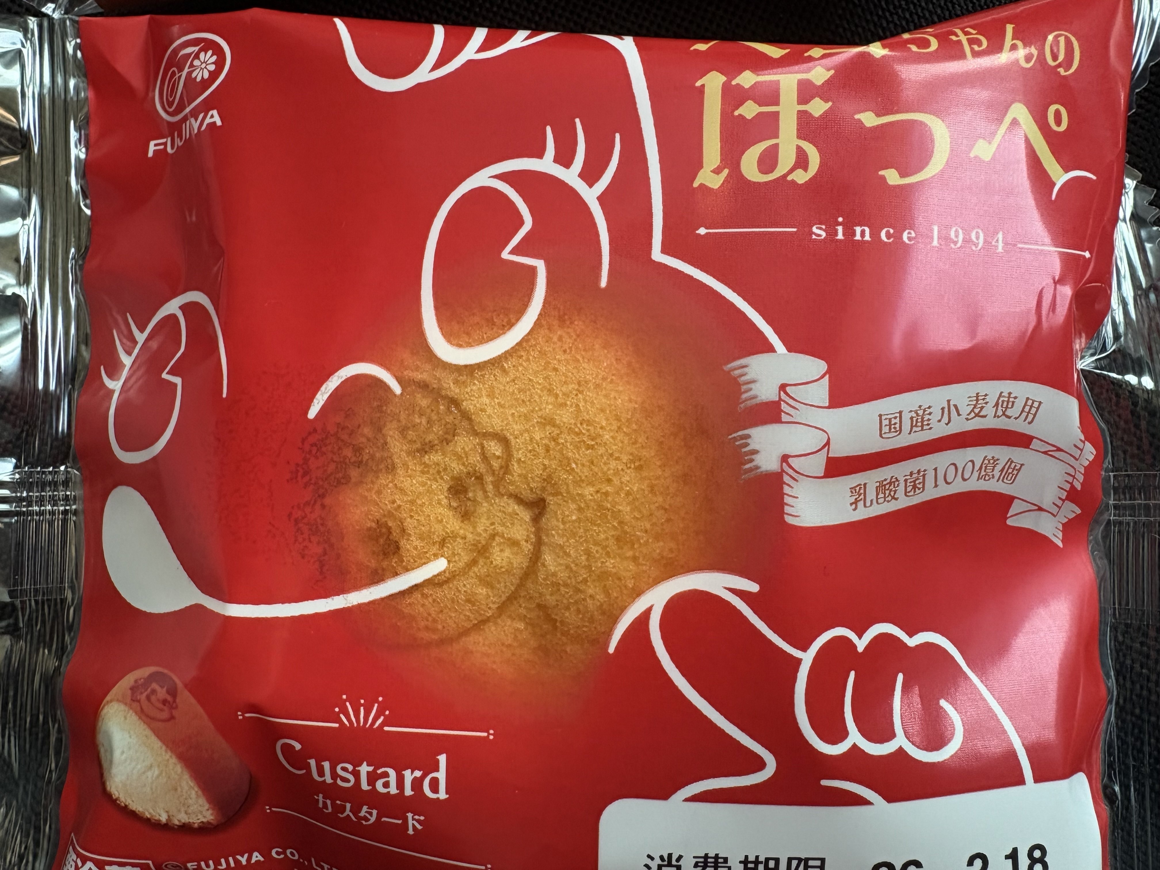 幸せおやつ ペコちゃんのほっぺ｜Horizon