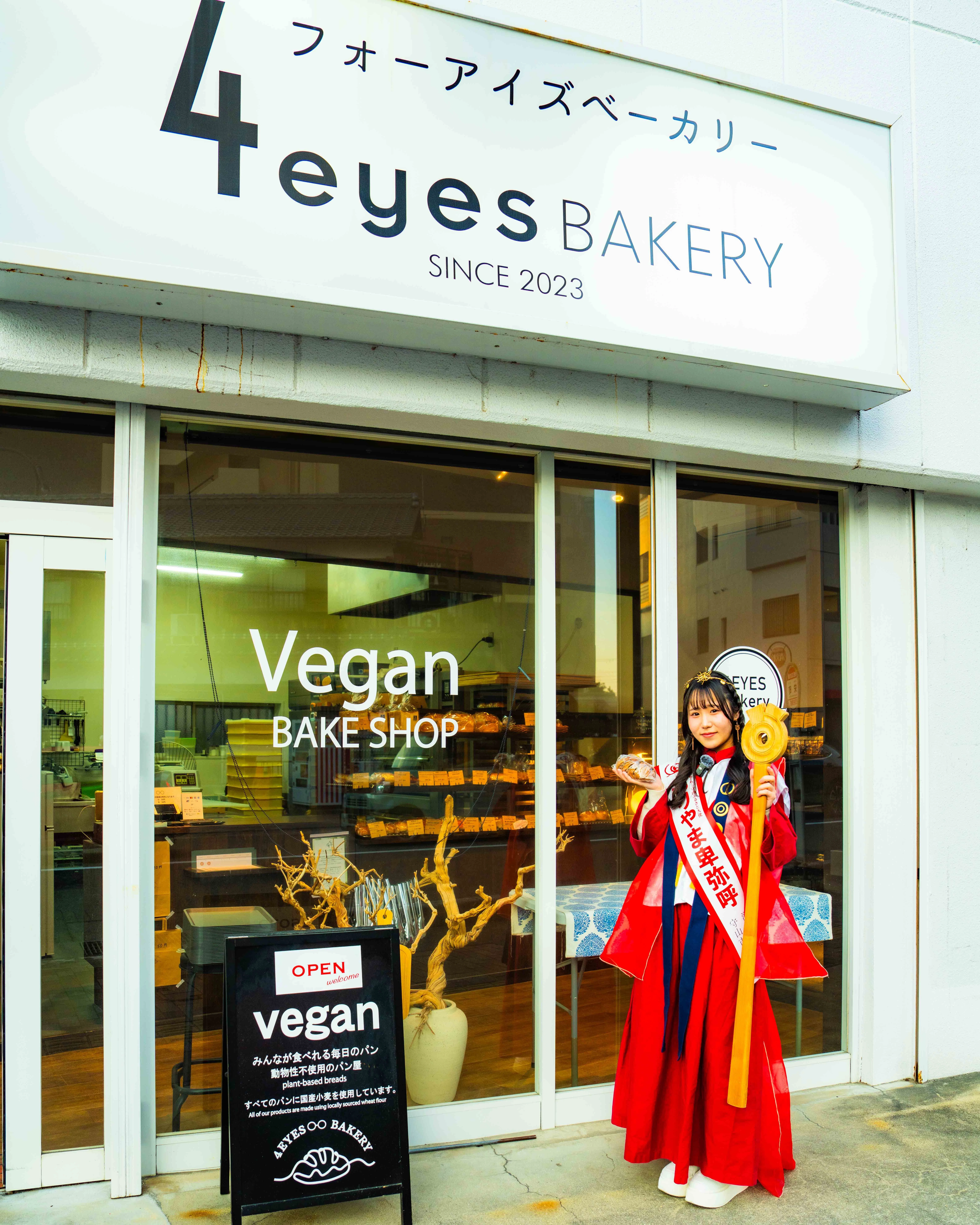 守山のヴィーガンパン屋さん「4eyes bakery」に行ってきました