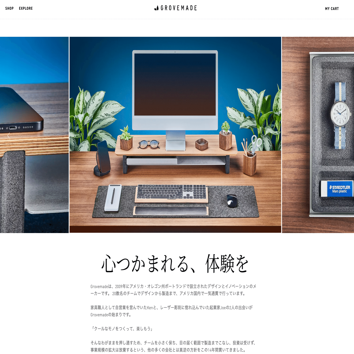 在宅ワーカーが恋をした。Grovemadeのデスクシェルフ＆デスクマット