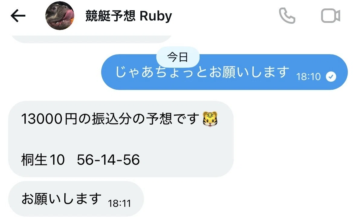 もうしばらくの間競艇やらない｜ルノマッツ