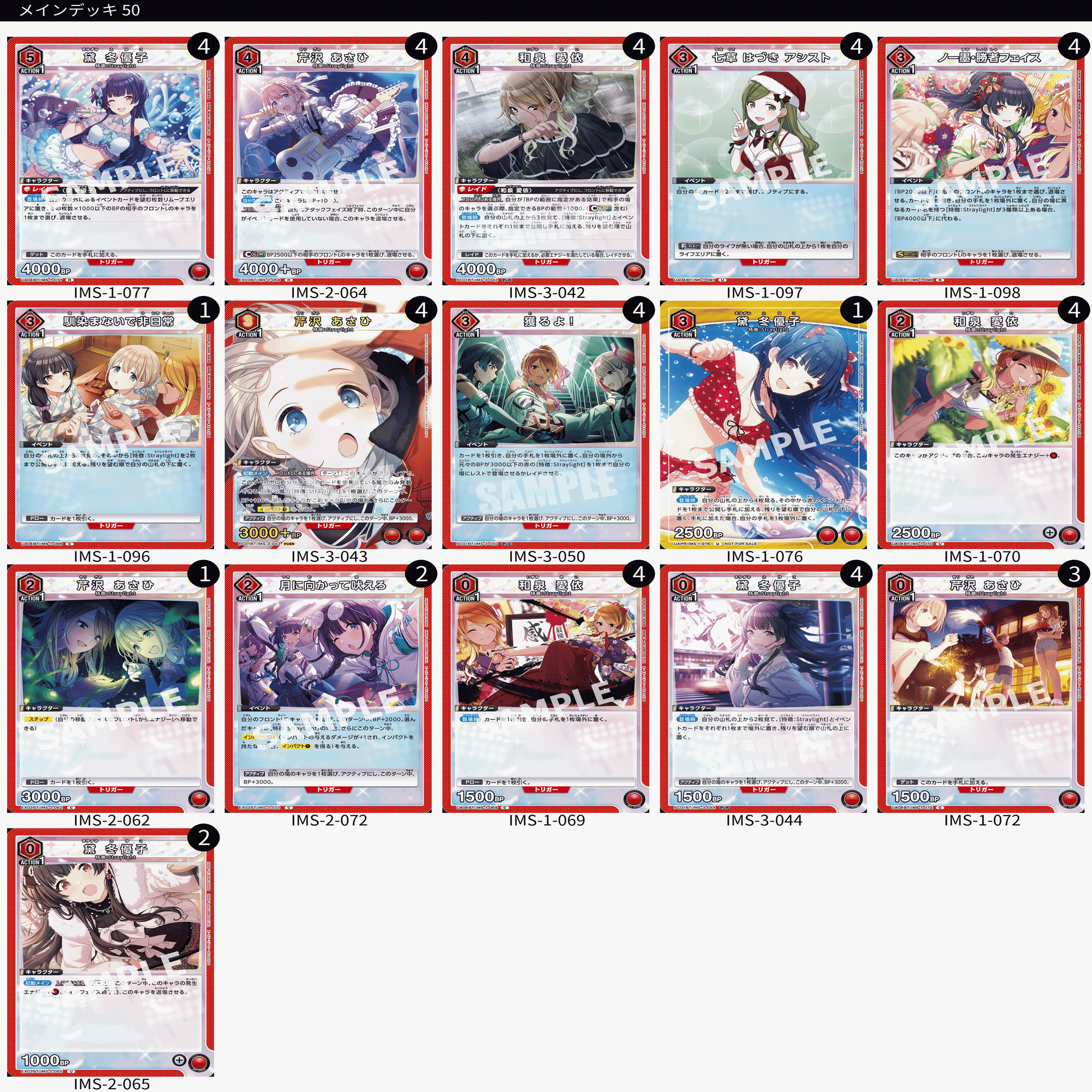 ユニオンアリーナ　シャニマス　コメティック　デッキ　関連4枚ずつ ユニオンアリーナ シャニマス コメティック デッキ 紫 ファイナル入り