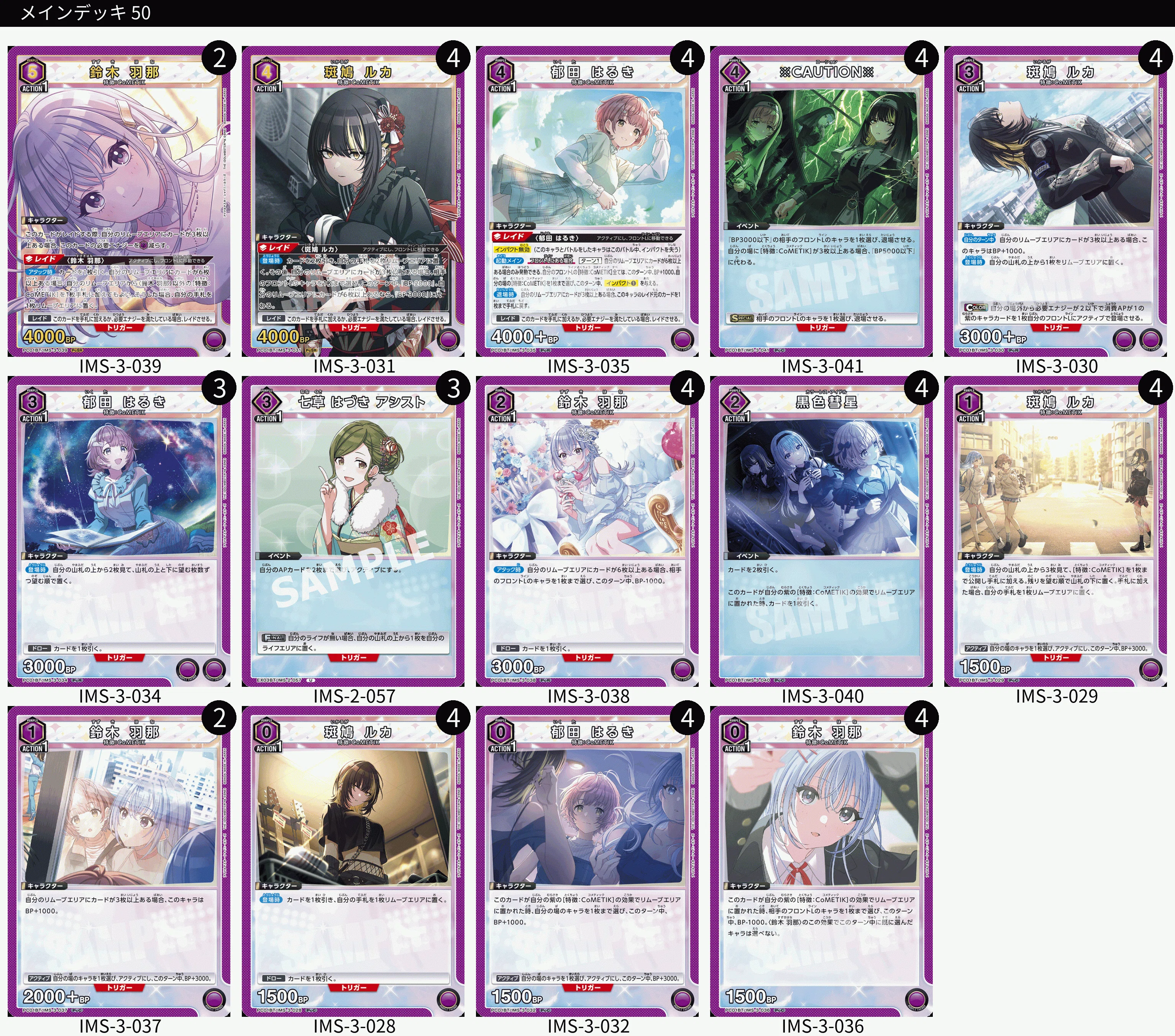 ユニオンアリーナ日記 シャニマスPcB環境争奪戦｜生魚 雪