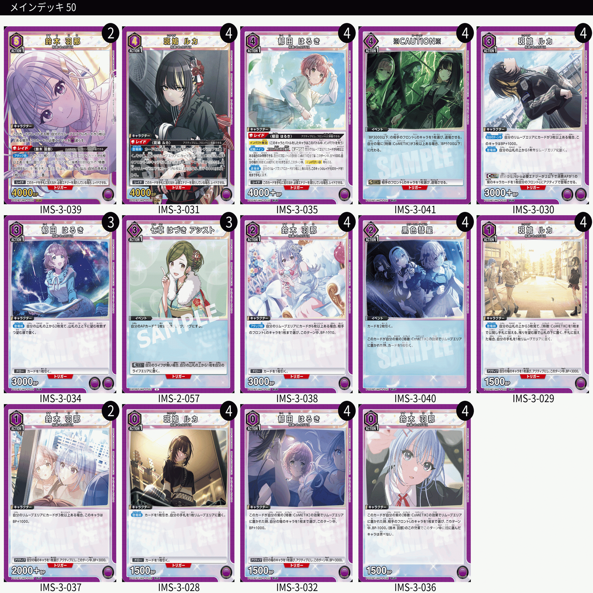 ユニオンアリーナ日記 シャニマスPcB環境争奪戦｜生魚 雪