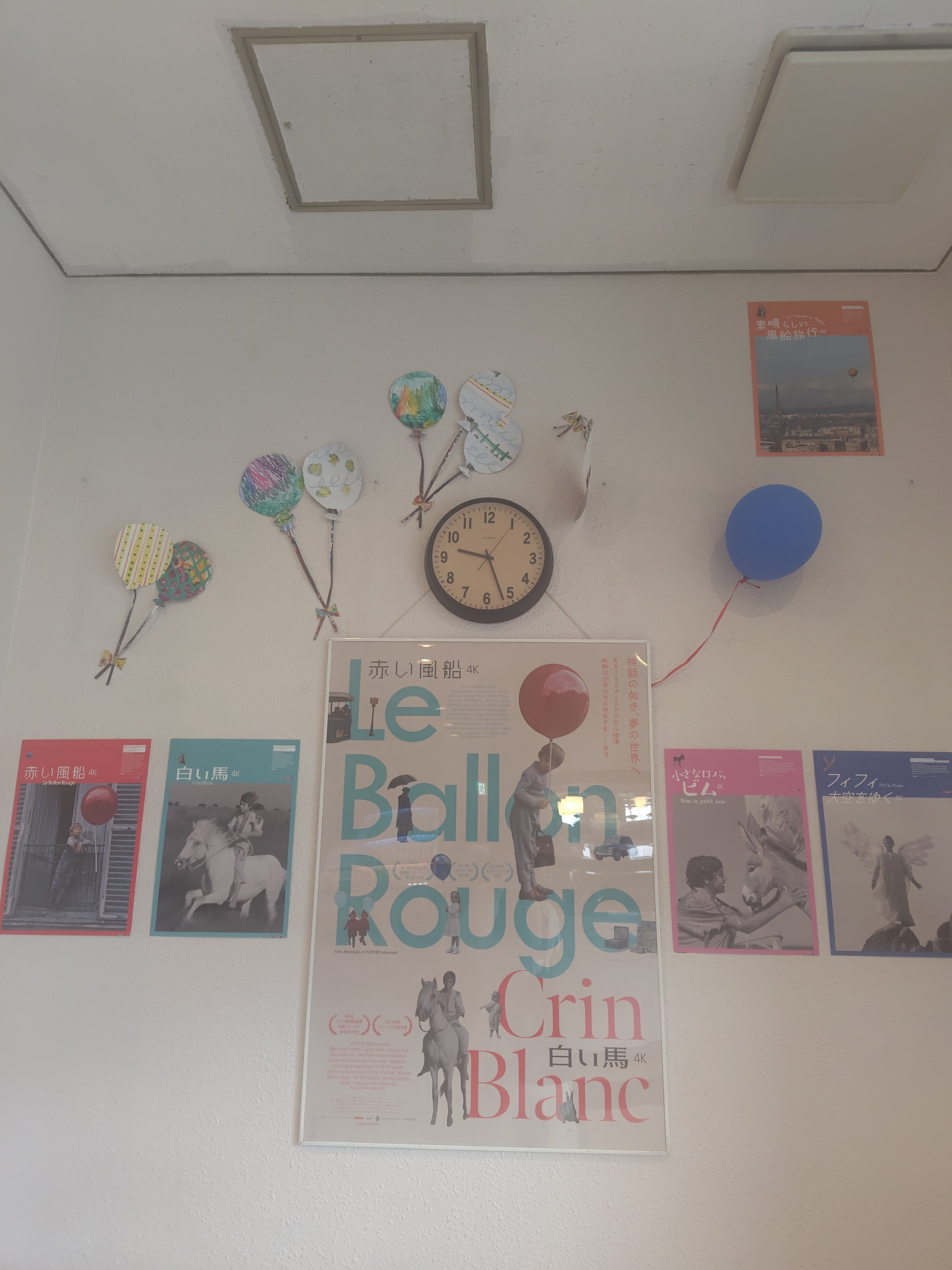 映画『赤い風船4K』『白い馬4K』アルベール・ラモリス監督｜斌