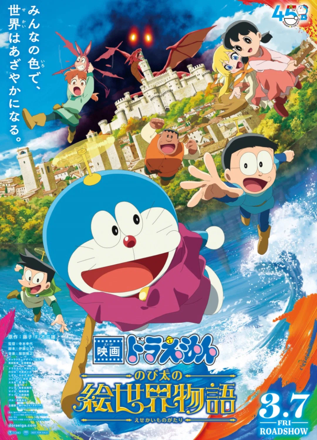 ドラえもん映画44本観終えた感想というか感情｜たけうち