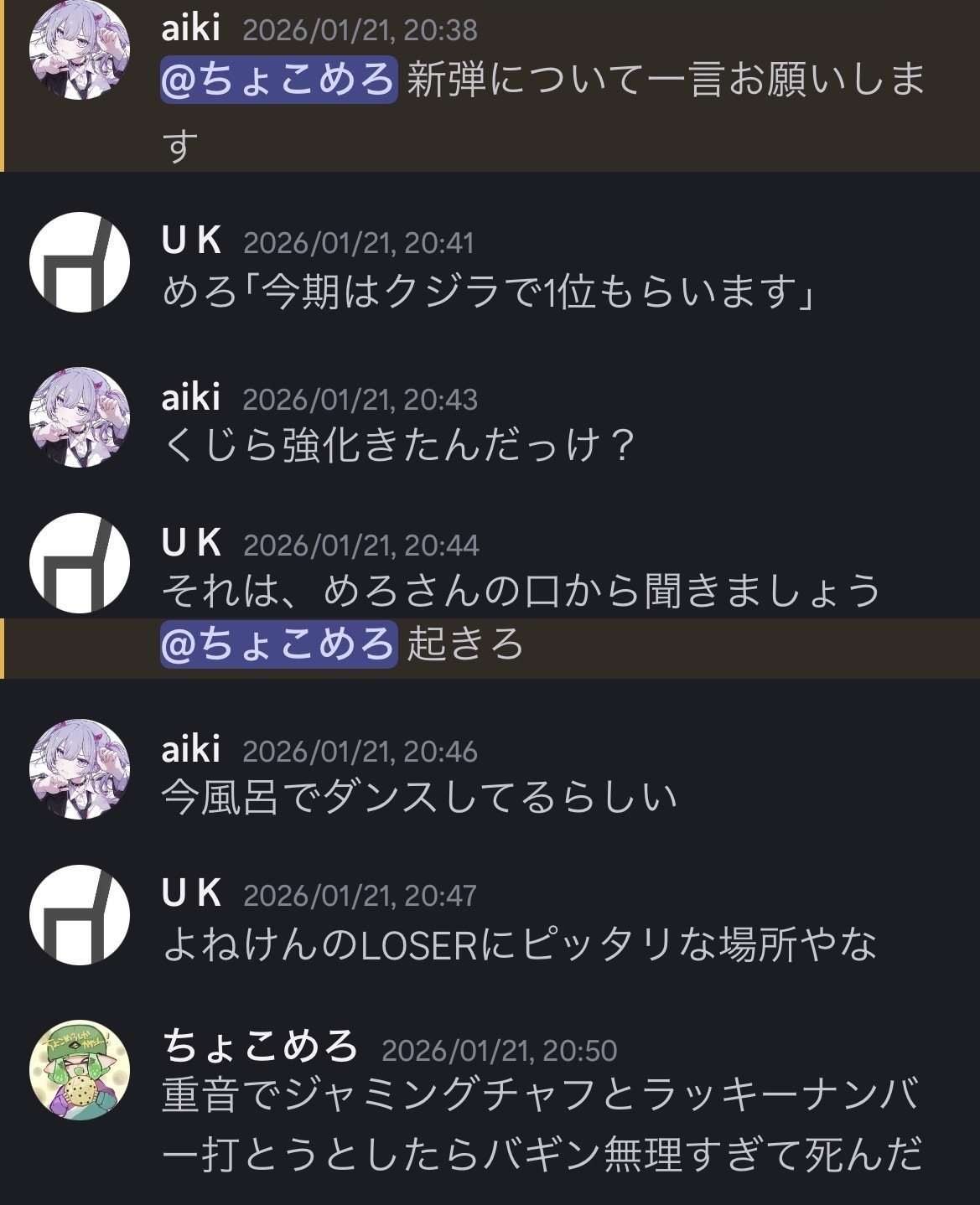 最終1位記念｜雲丹