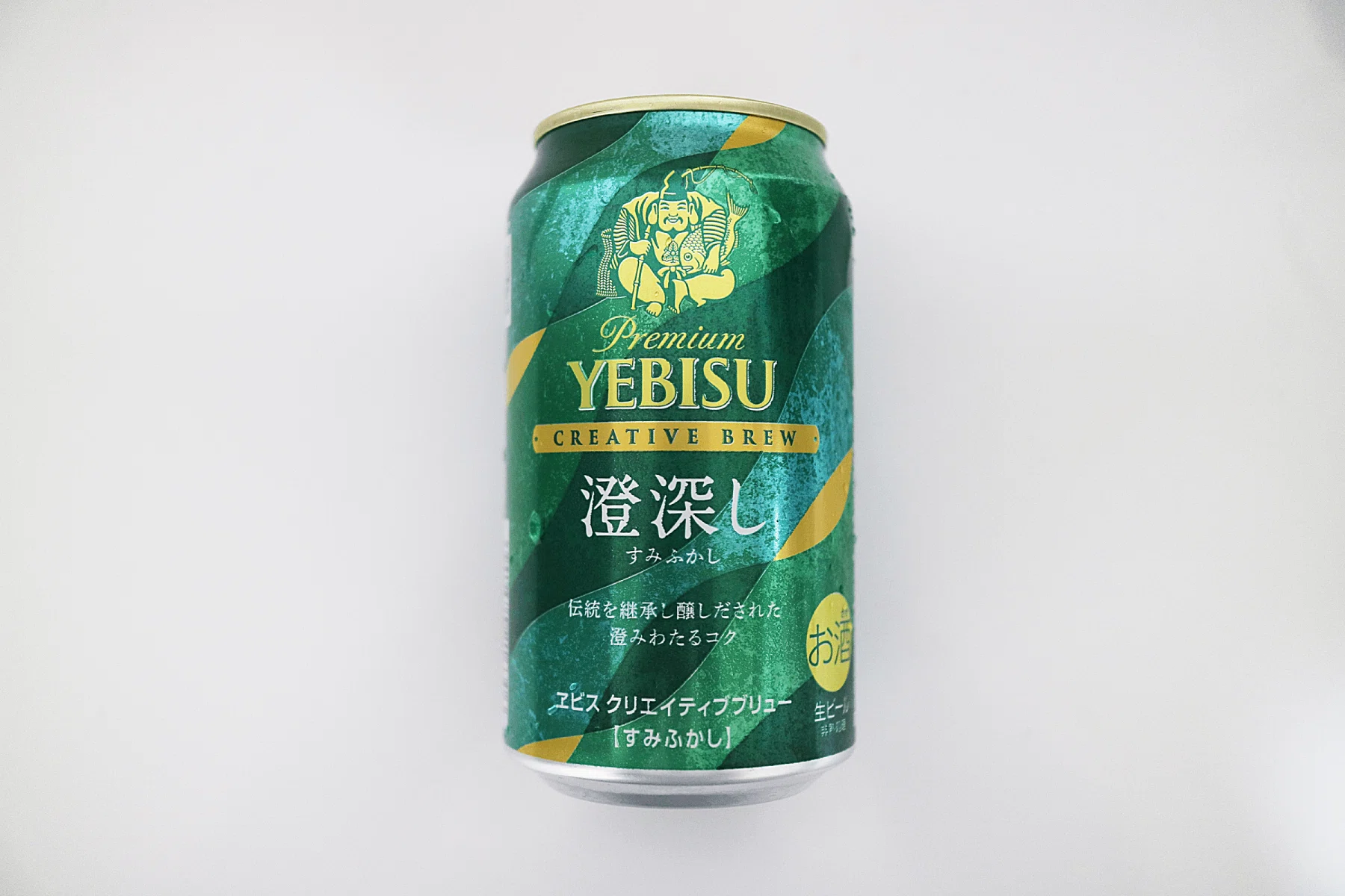 最初から最後まで澄み渡る味わい｜ヱビス クリエイティブブリュー 澄深