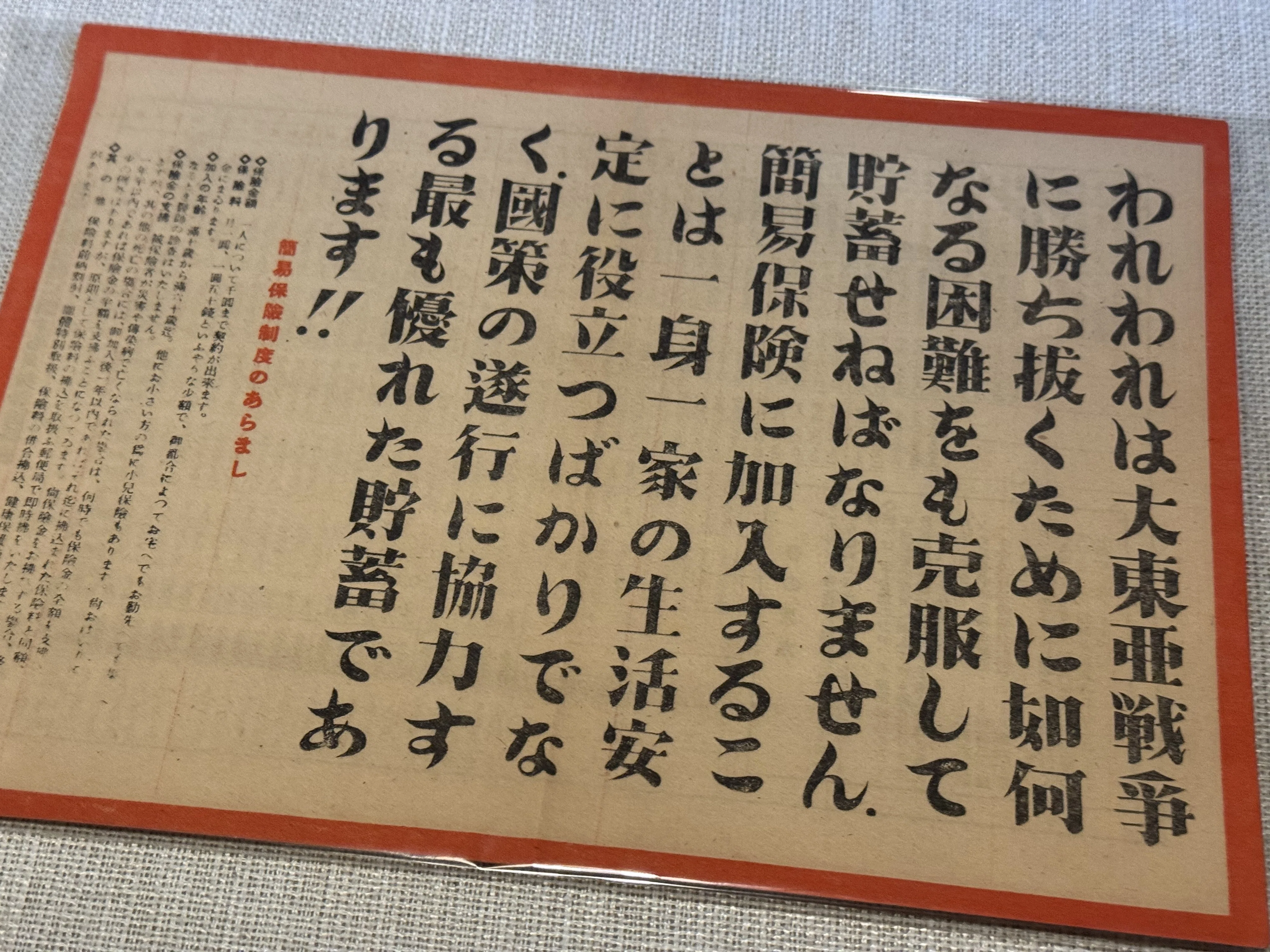 第10回展示会「戦時体制下の表現ー使ったつもりが使われてー」を2026年