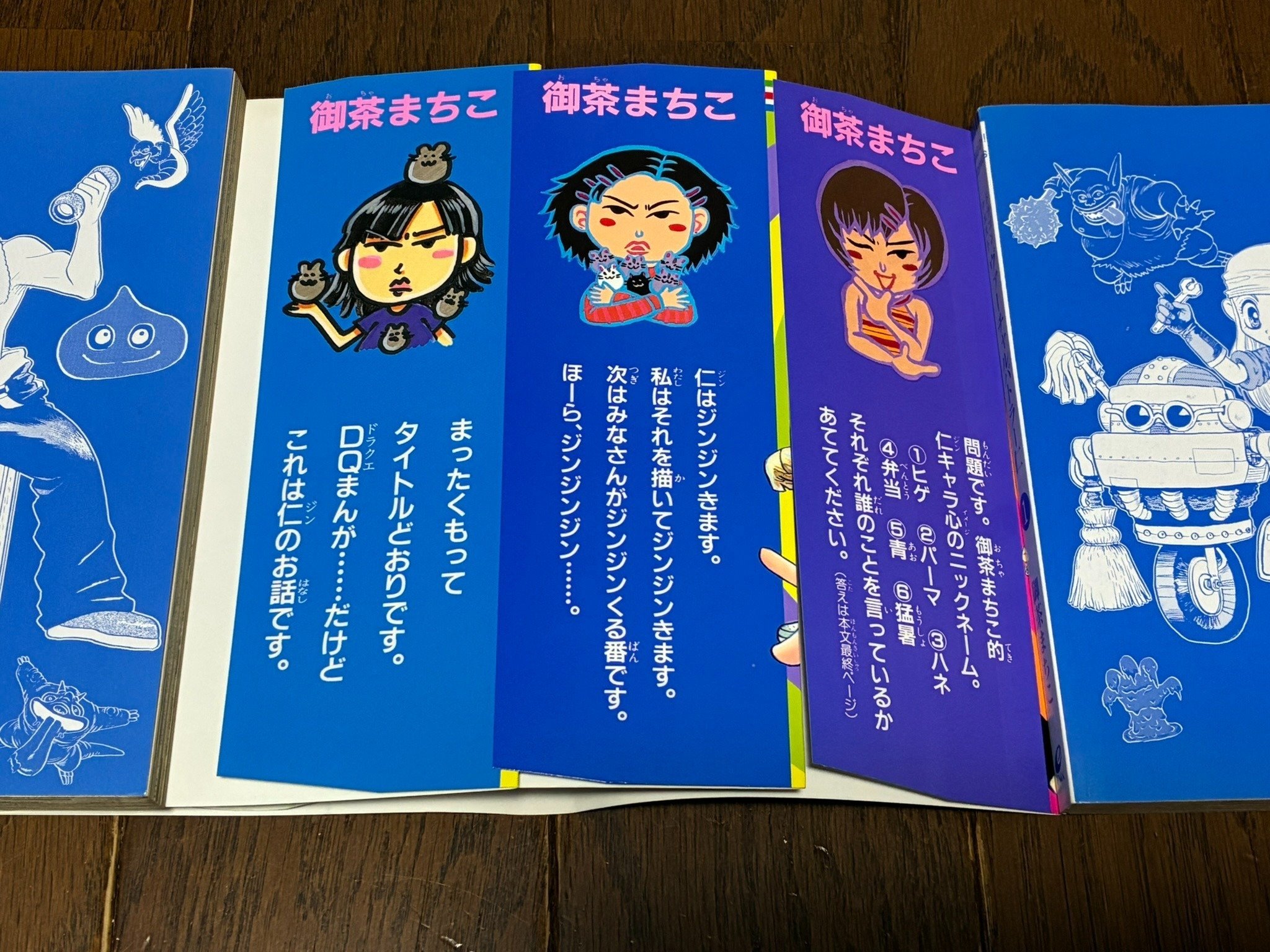 絶版 初版 ドラゴンクエスト ヴァーチャルバトラー仁 全巻セット 御茶まちこ ドラゴンクエスト ヴァーチャルバトラー 仁（全3巻）｜syou526