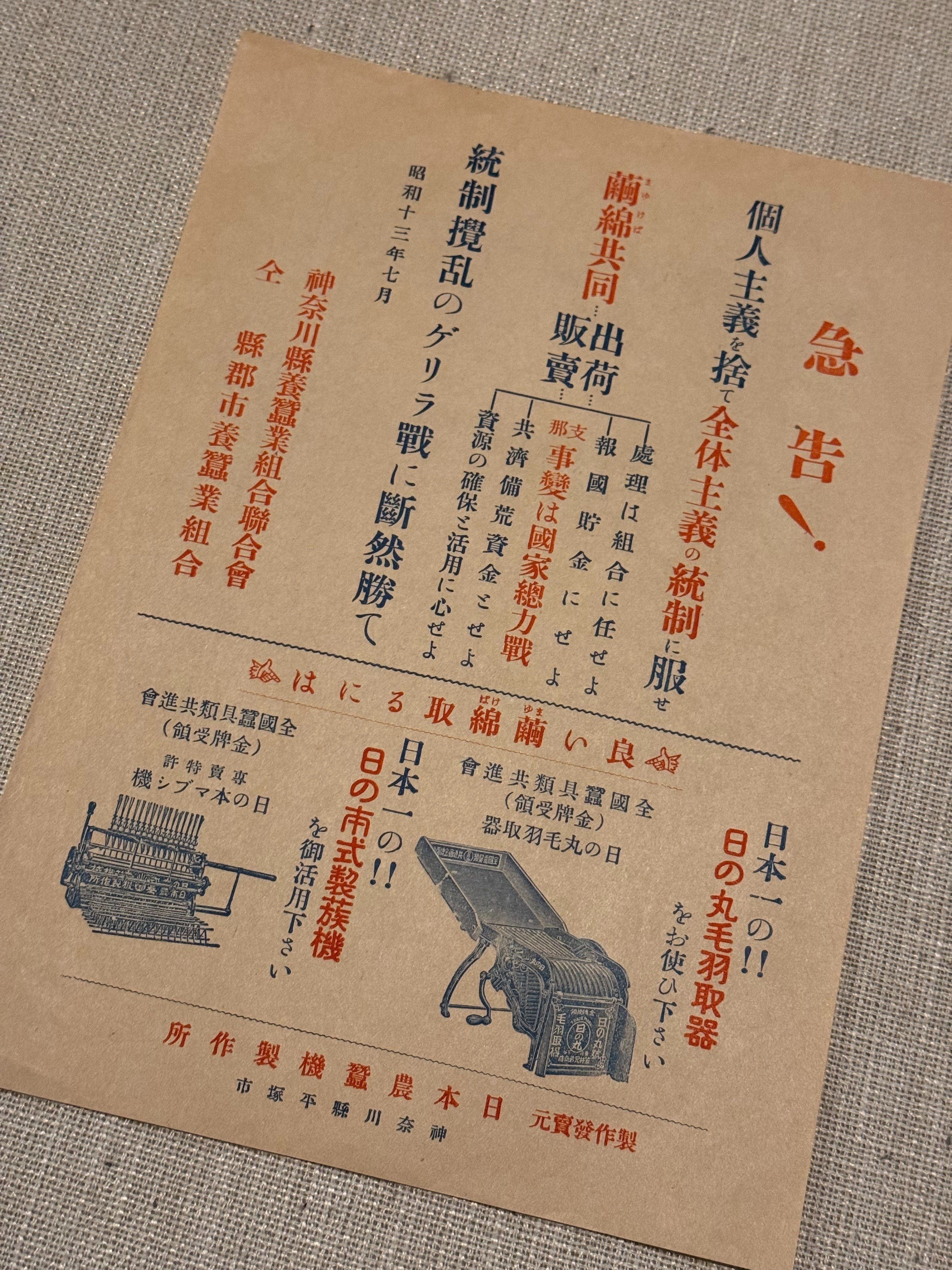 第10回展示会「戦時体制下の表現ー使ったつもりが使われてー」を2026年