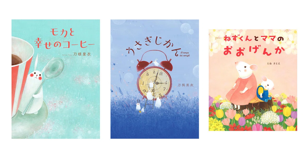 絵本作家が描くイタリア生活。コミックエッセイはじめます。｜とねさとえ