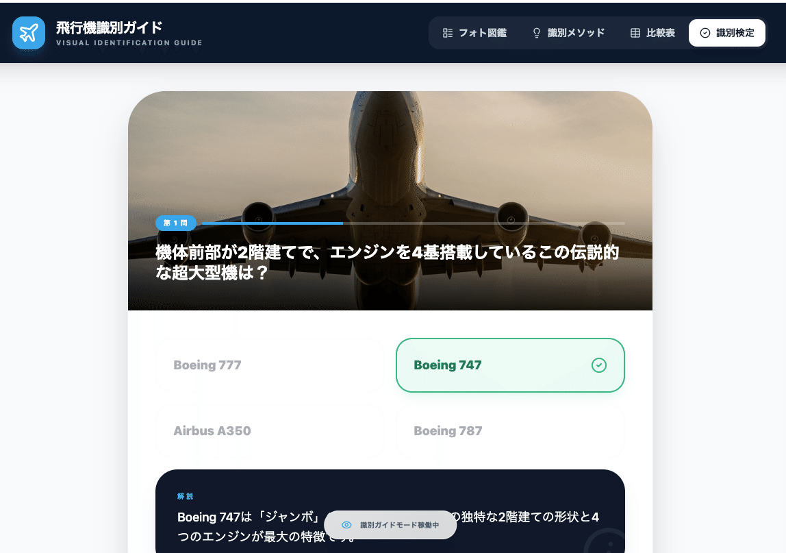 これは、787だ」などとつぶやきたい｜にんじん