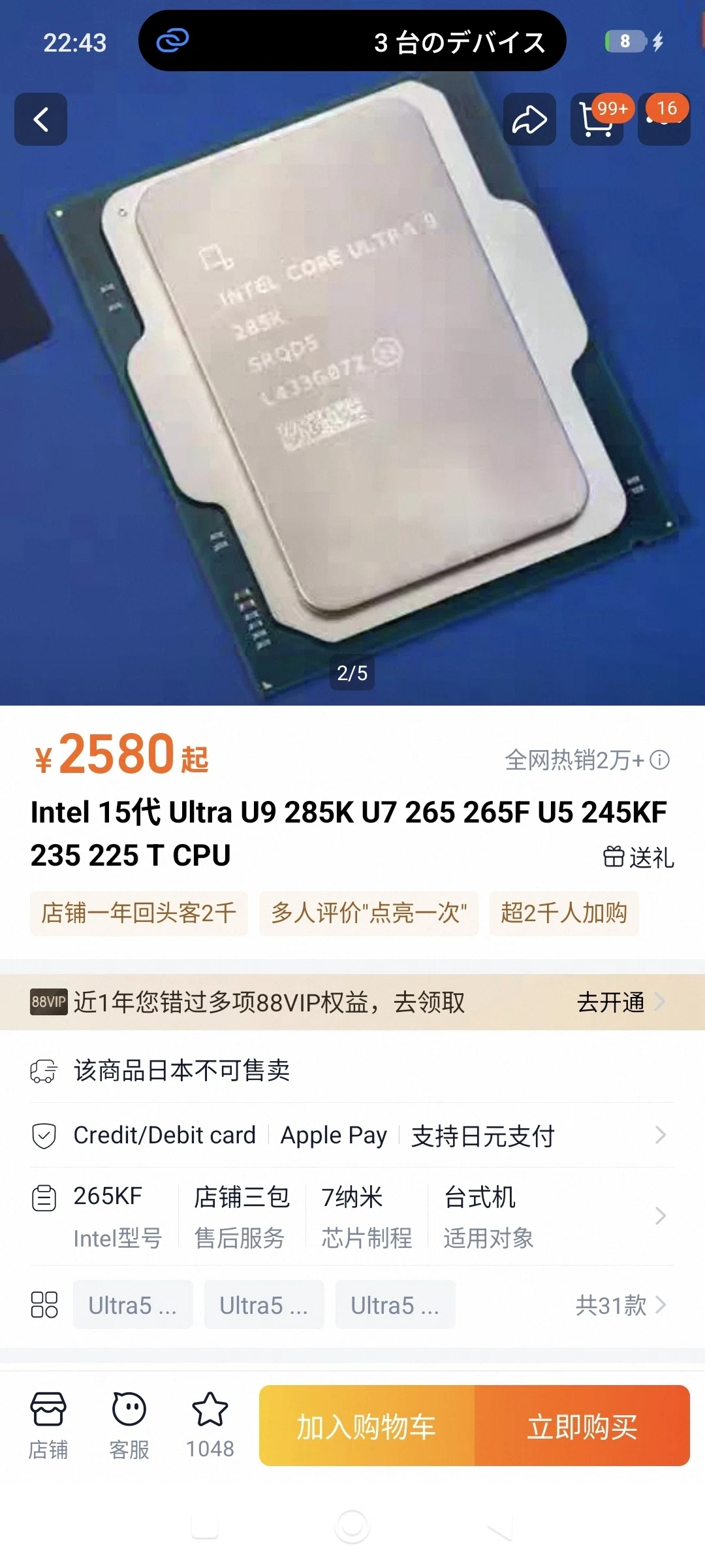 参考にどうぞ()】Intel Core Ultra 9 285を買ったらES品だった件｜合理